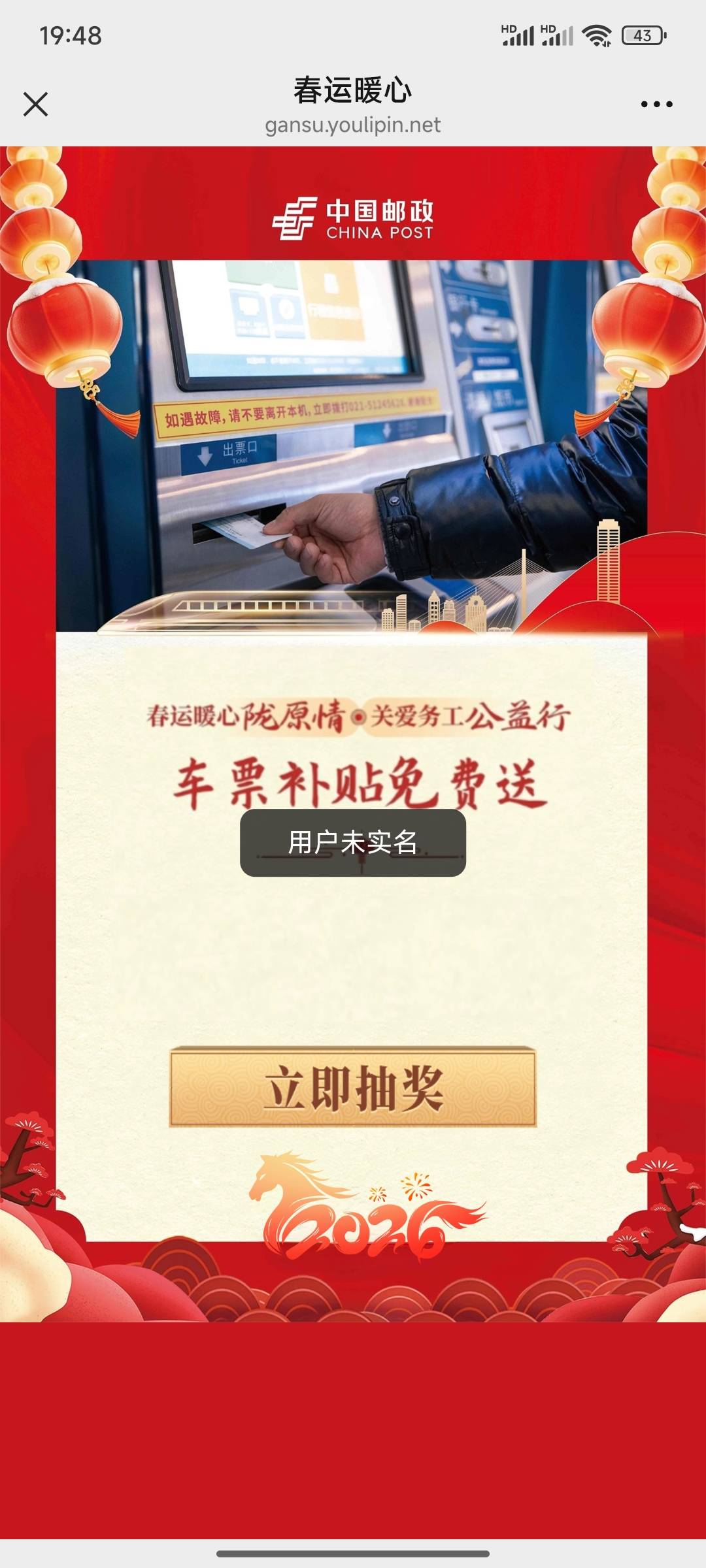 大哥们，邮储废了吗？

66 / 作者:小小鸟@ / 