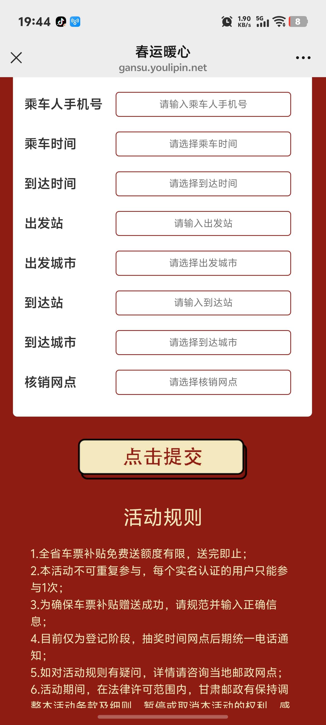 填了这个没抽奖怎么回事啊老哥们

35 / 作者:秋到冬来 / 