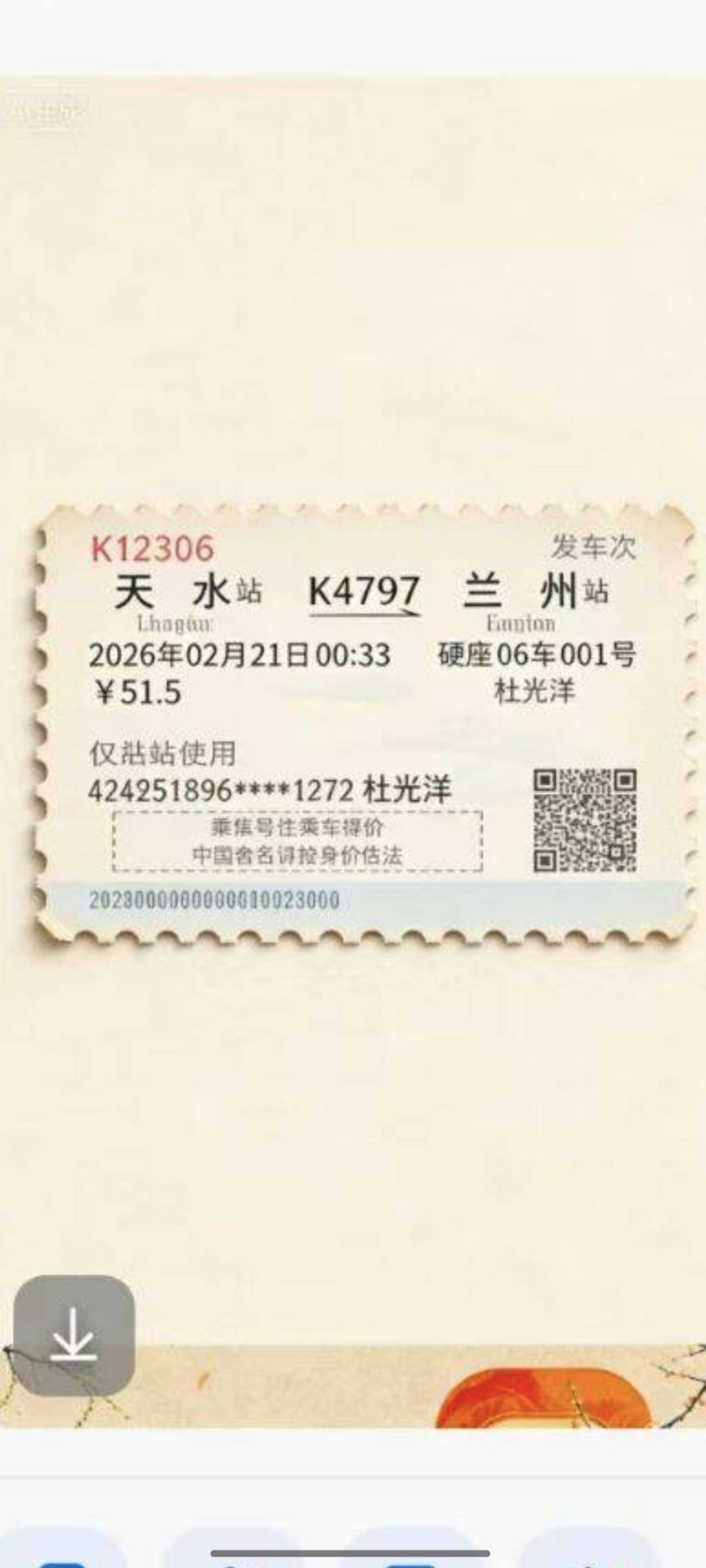 发这个的我炒内幕

98 / 作者:湖南努力宝 / 