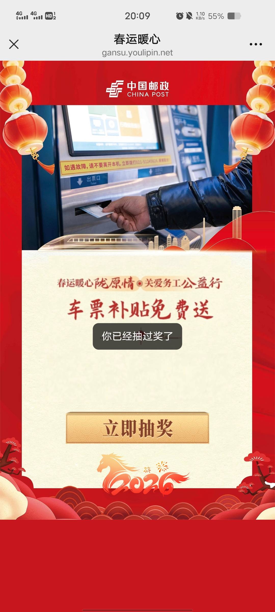 抽的时候点快了不知道中没中，再扫码进去这是没中吧？

82 / 作者:猪鱼 / 