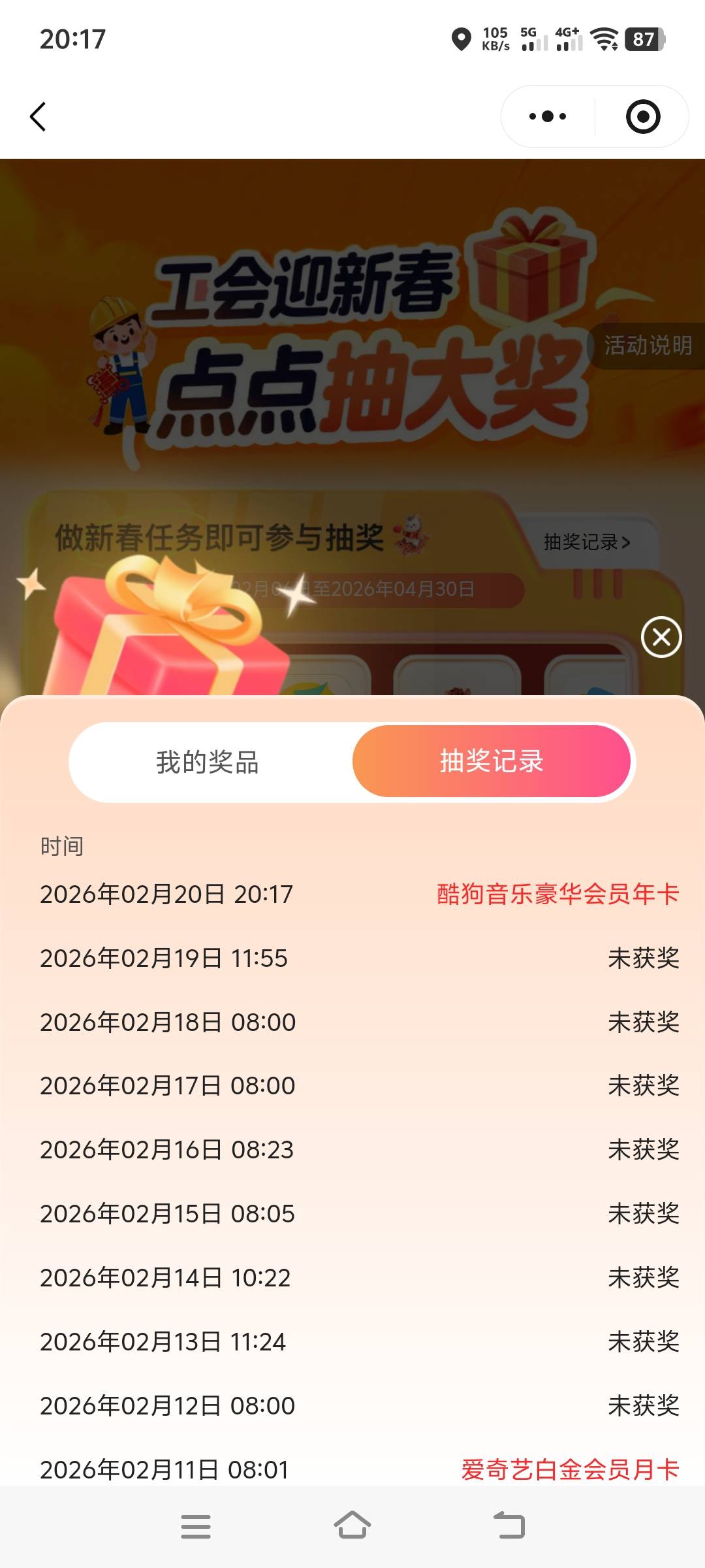 甘肃没弄到，浙江给个年卡也还行

36 / 作者:花不花、笑 / 