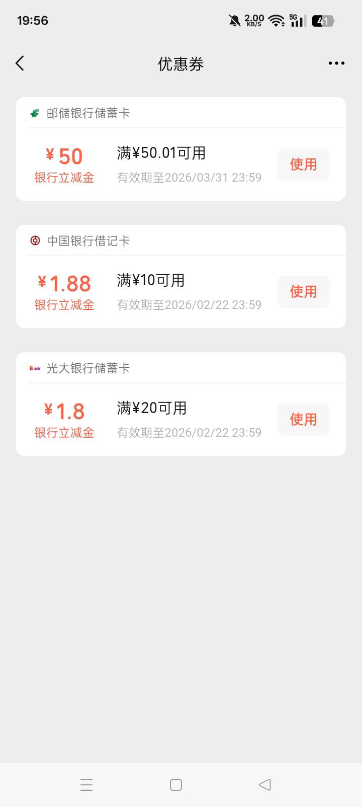 后边的估计解散了，人家都是六十我就五十，证明10的没包了，五十的就不知道了。

75 / 作者:东尼丶 / 