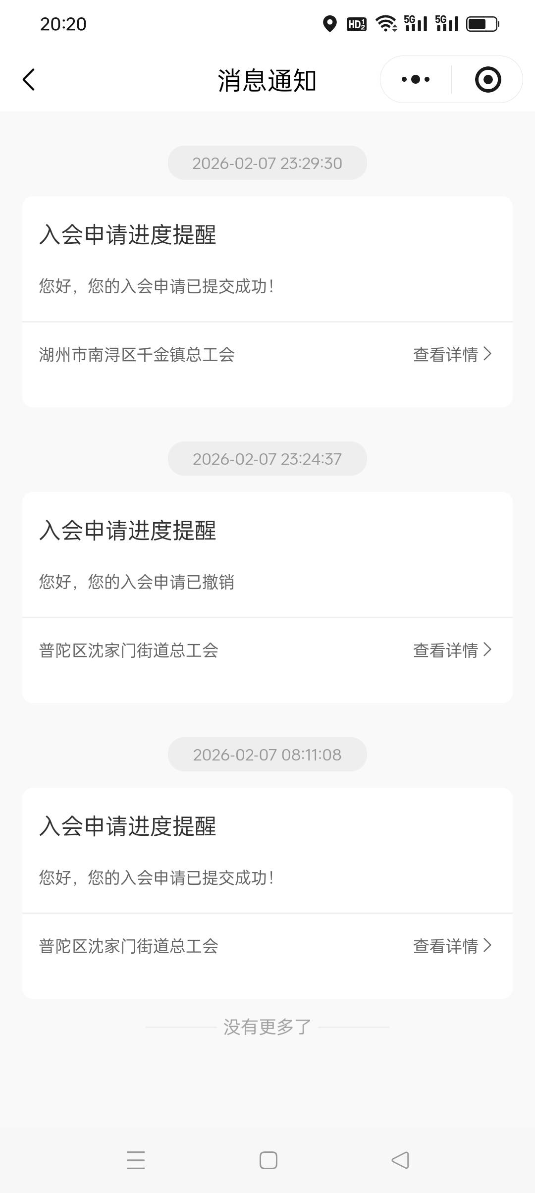 浙江都13天了，还没入会

4 / 作者:旺仔牛奶糖i / 