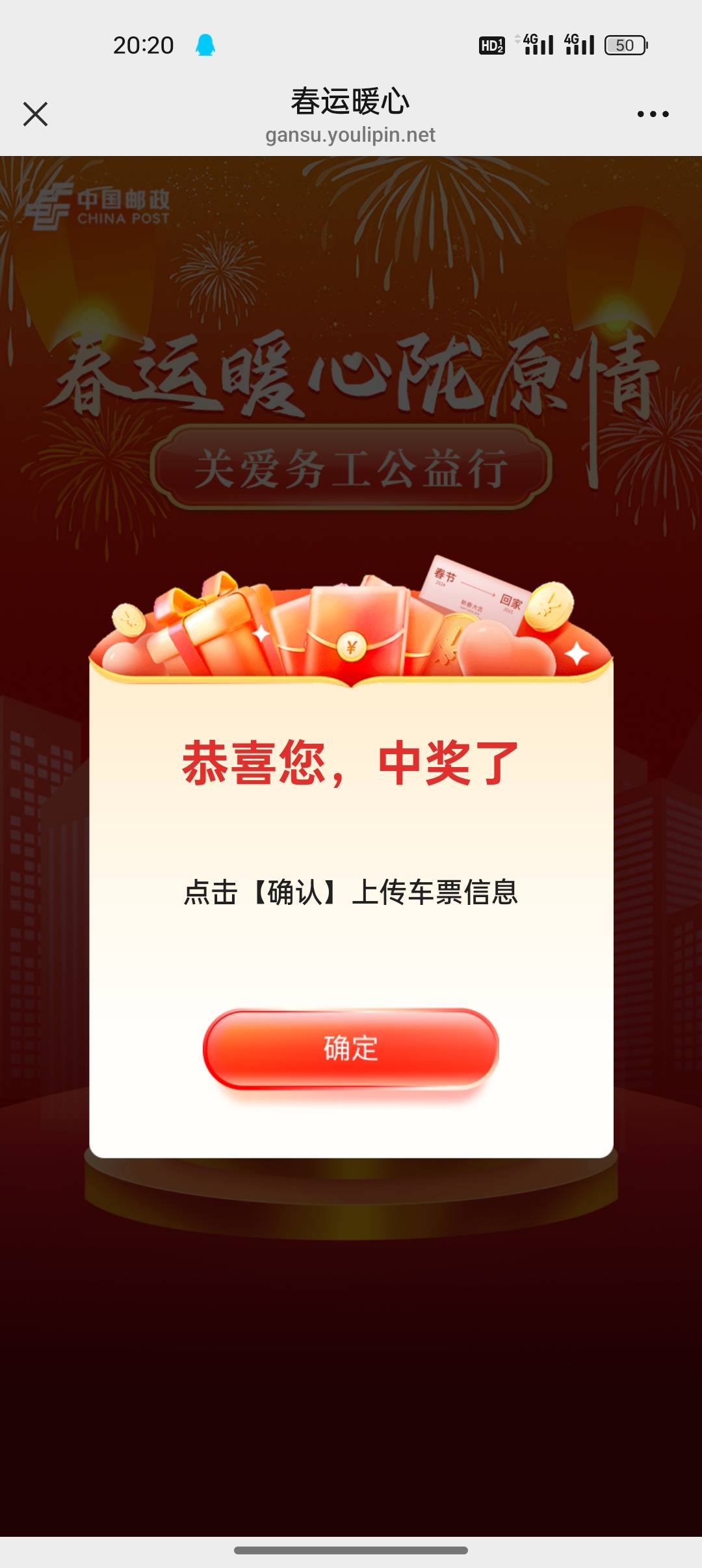 2中1，怎么领奖，真的要买票？

48 / 作者:是勤劳小蜜蜂呀 / 