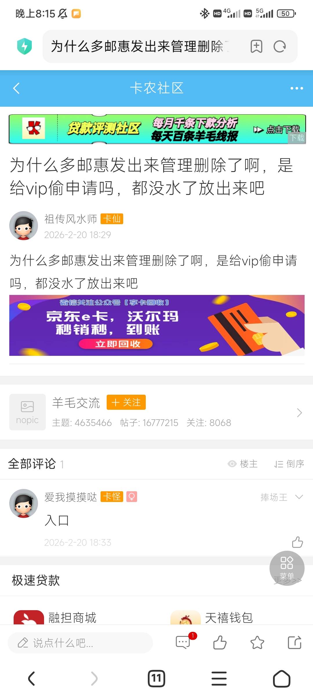 今天第一次打开卡农，先看见图一，再然后看到图二教程。抽完了才有人发帖什么卡99、中43 / 作者:随性人生 / 