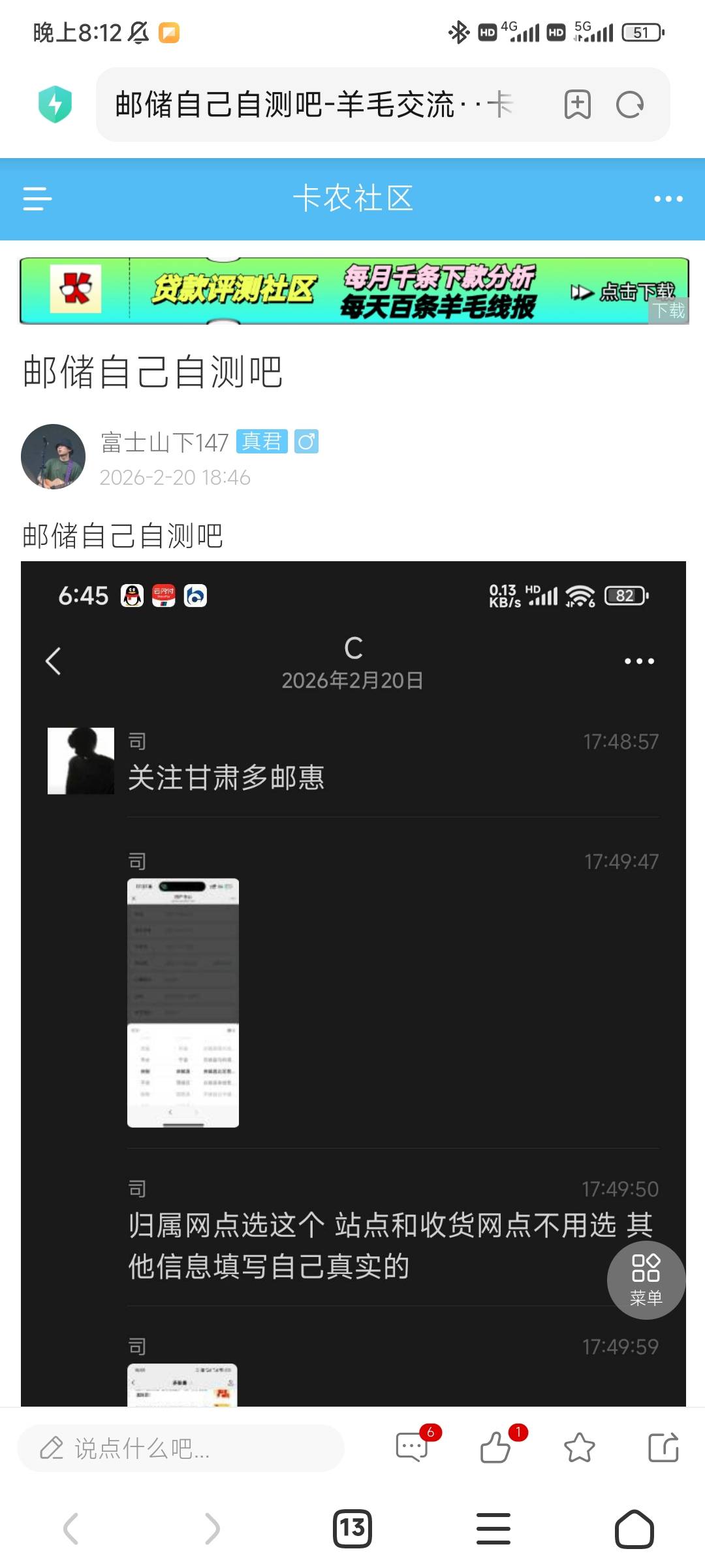 今天第一次打开卡农，先看见图一，再然后看到图二教程。抽完了才有人发帖什么卡99、中97 / 作者:随性人生 / 