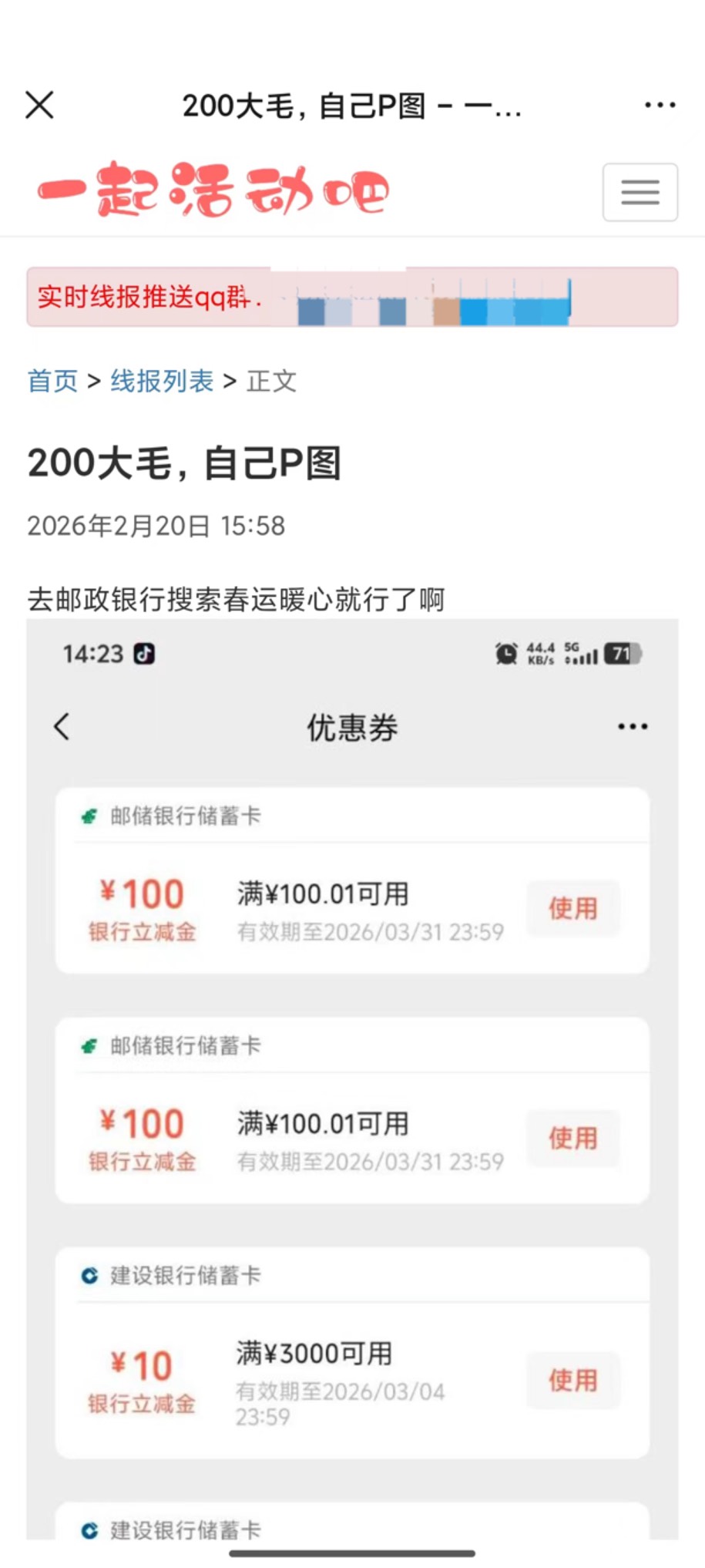 甘肃这个下午三点别的羊毛网都发了，都在偷申请，从领取失败开始才往卡农给教程发出来32 / 作者:卡农从不缺人才 / 