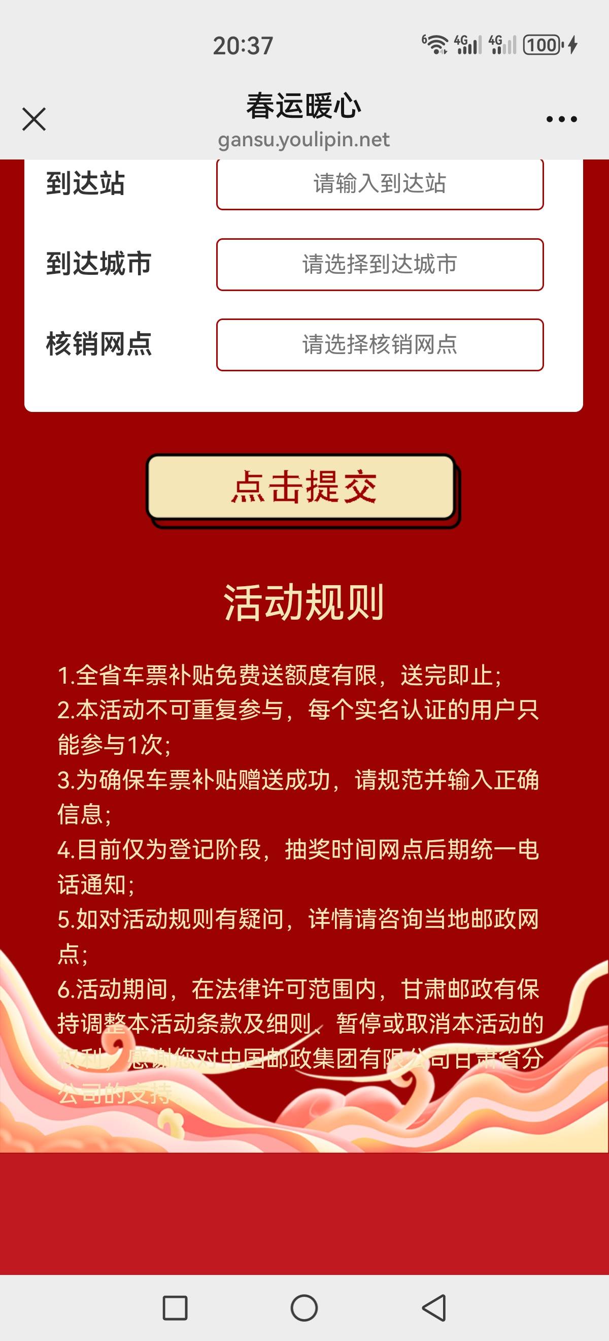 我这都提交过了 怎么没有抽奖入口呢  

90 / 作者:佬衲 / 