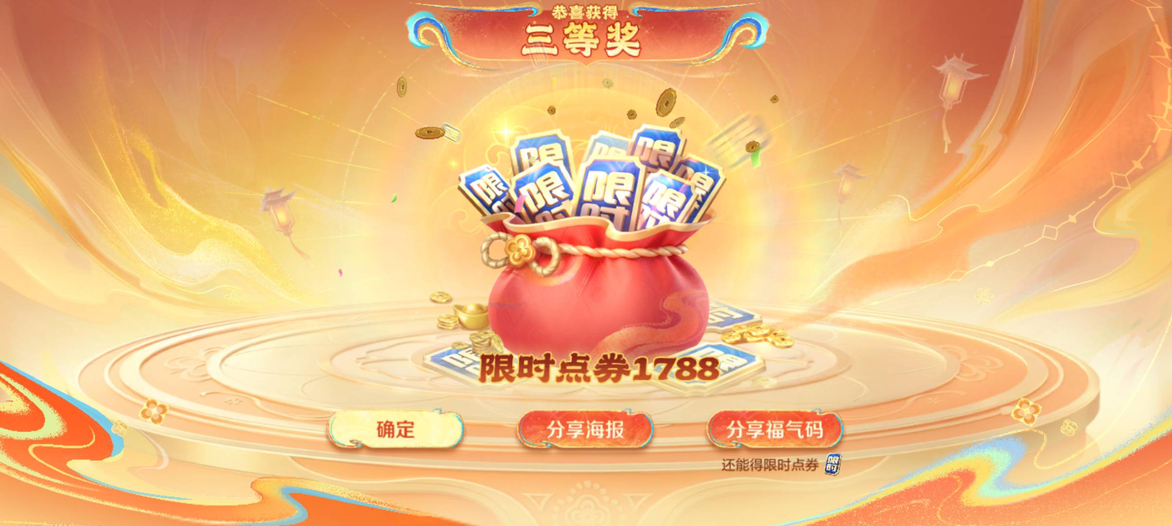 舒服，老哥们，这一波王者荣耀过年，白p了3个王者传说皮肤，美滋滋！已经75星了，争取91 / 作者:东八区大佬 / 