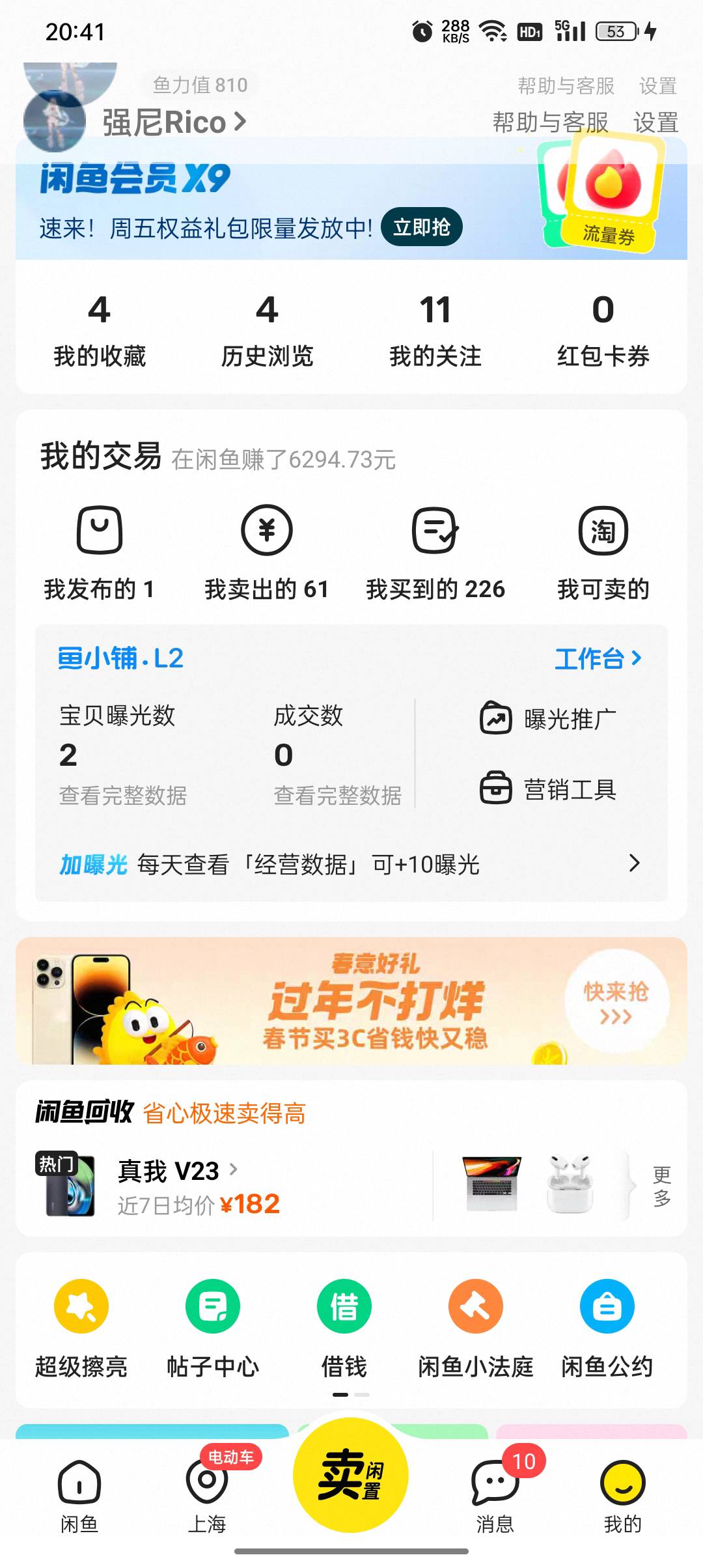 舒服，老哥们，这一波王者荣耀过年，白p了3个王者传说皮肤，美滋滋！已经75星了，争取50 / 作者:东八区大佬 / 