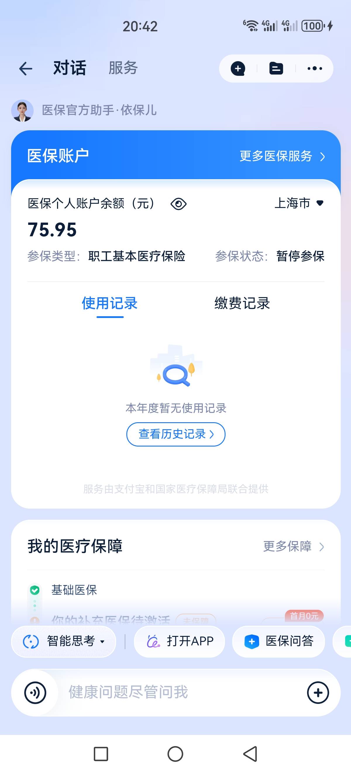怎么T  ？


39 / 作者:佬衲 / 