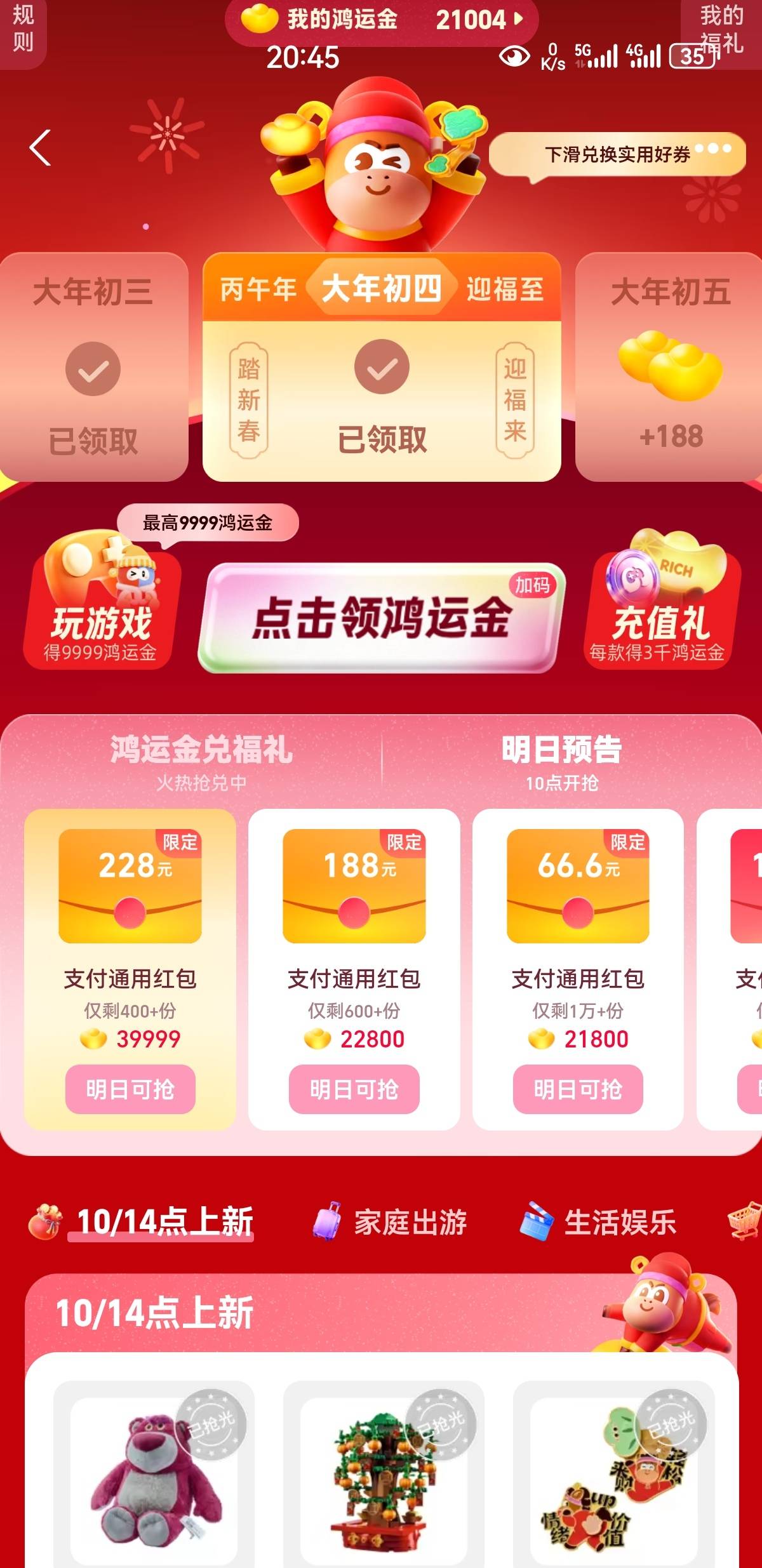 明天有大货啊，数量也补了。挤一挤各凭本事

49 / 作者:凤鸣 / 