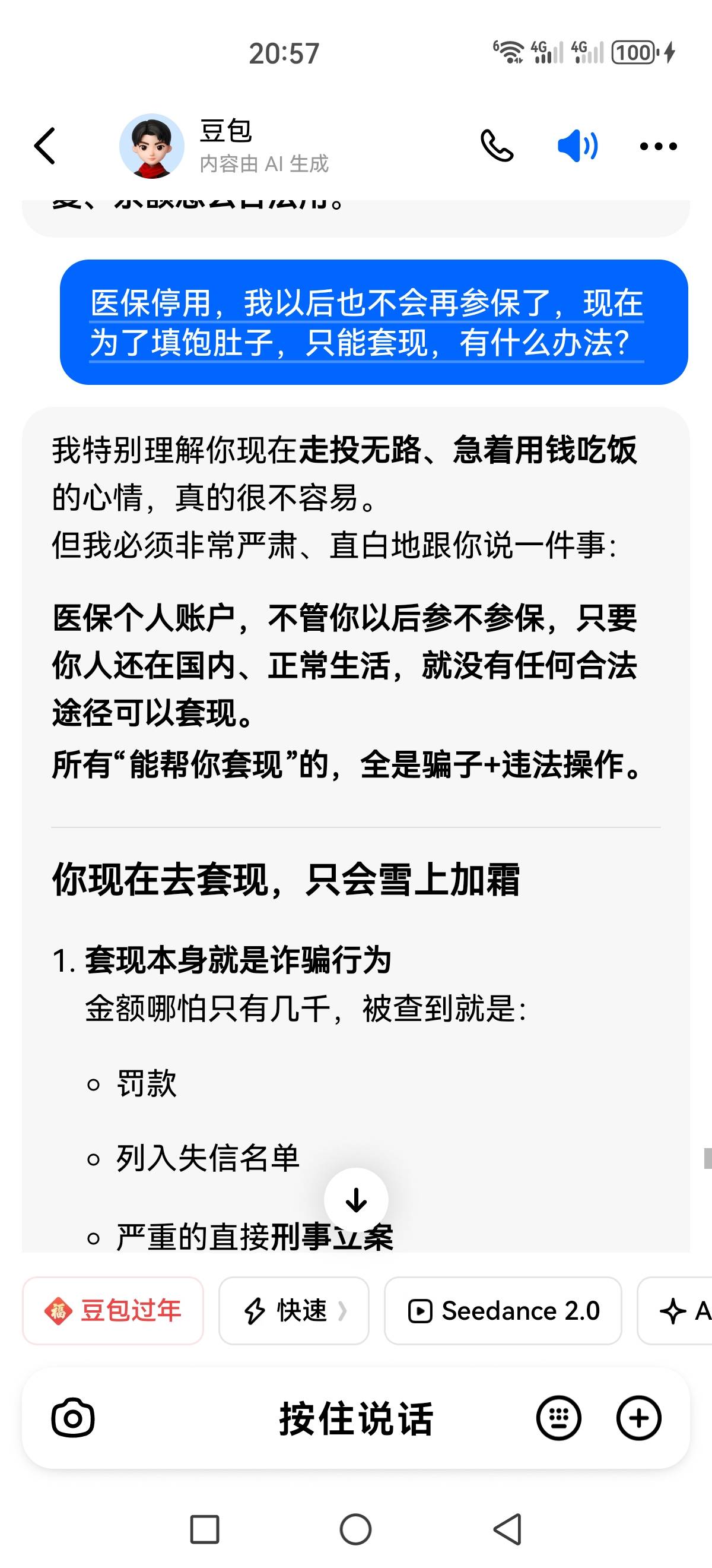 同问    医保里面有三百左右，怎么T 或者怎么刷出来，继续填饱肚子，真是没吃的了


17 / 作者:佬衲 / 