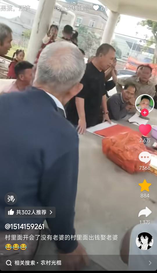 马上要结婚了挂壁仔老哥们，村里面要帮扶没结婚的老光棍，全村人筹钱让老光棍结婚

30 / 作者:理理理66 / 