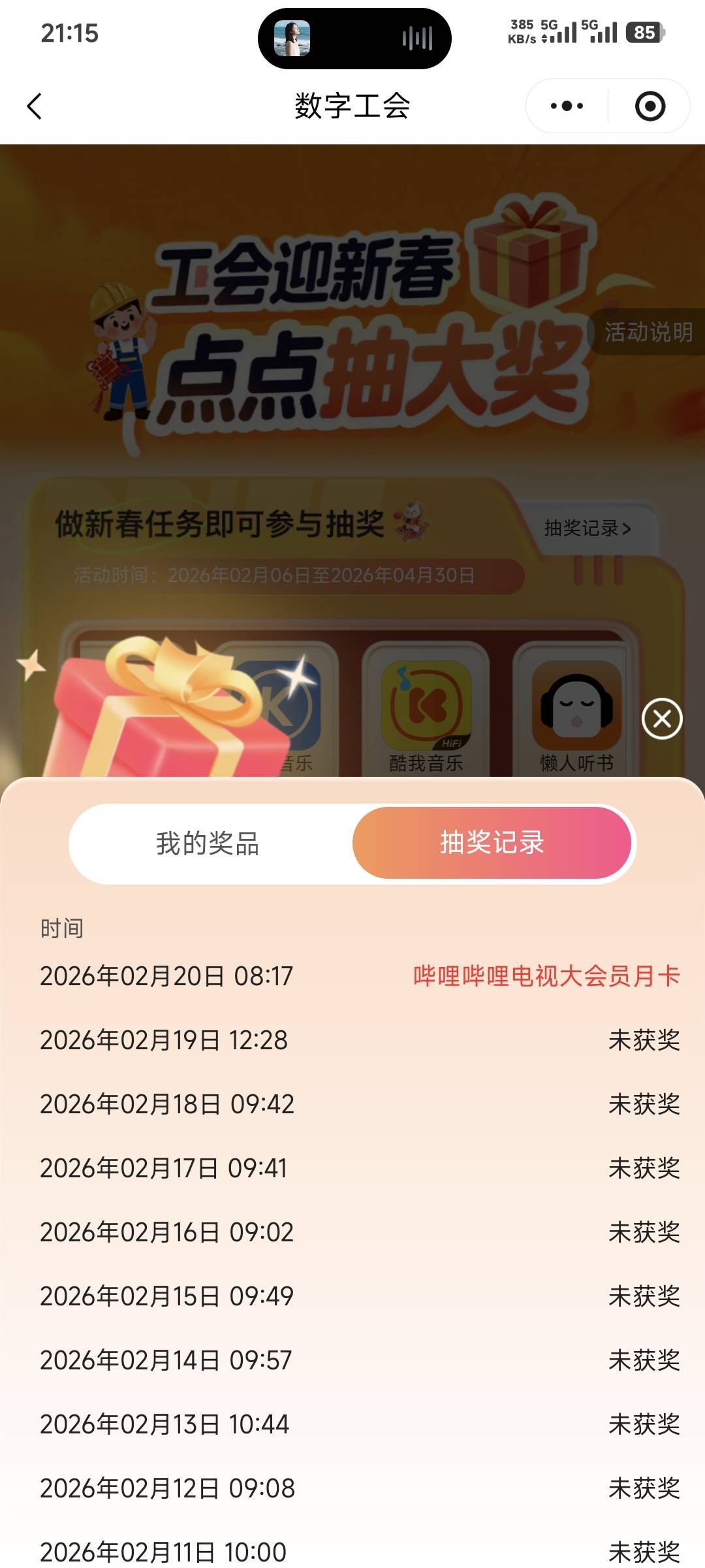 老哥们，浙江公会这个大会员接超级的还是普通的？

93 / 作者:卡农豆包 / 