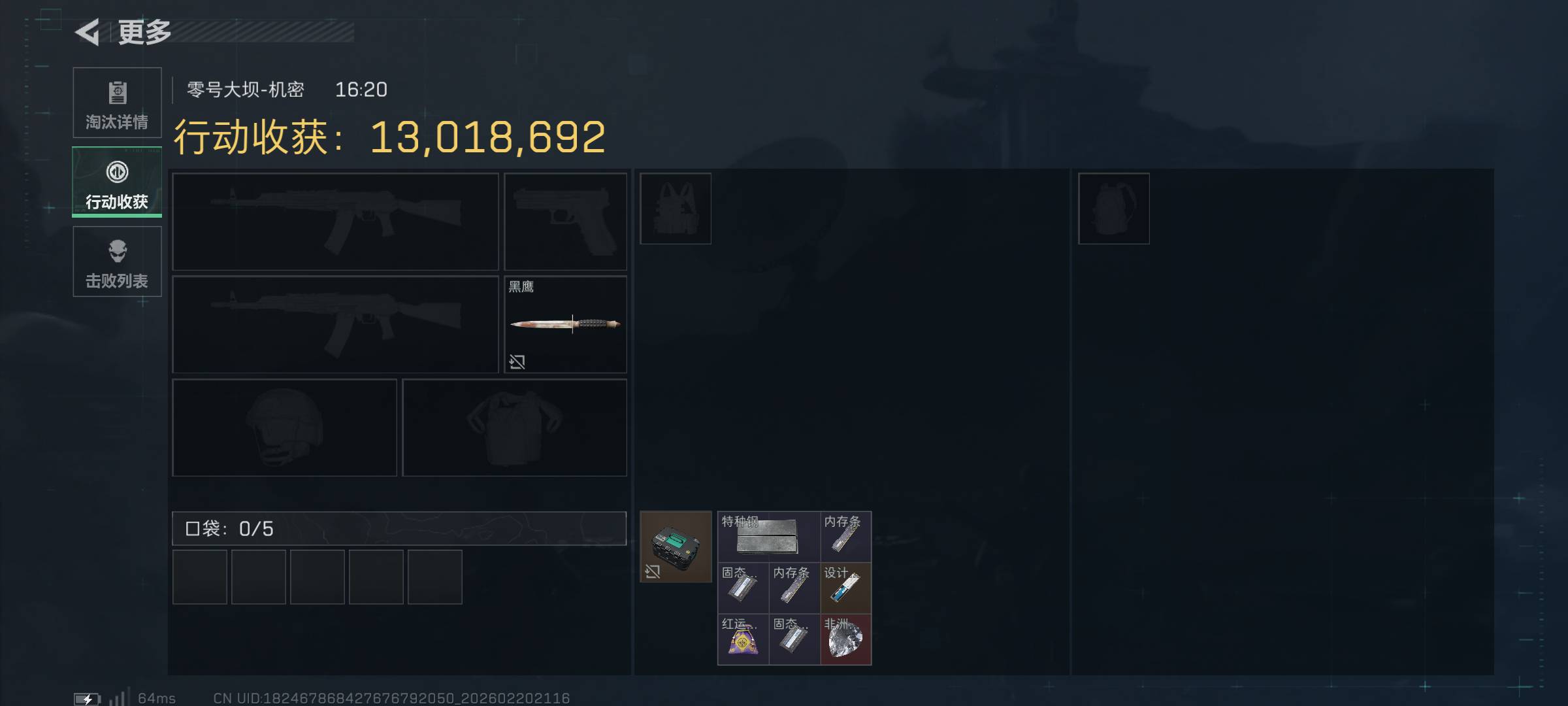 三角洲今天爆率好高，今天出两颗心了，一下子就完成今天跟明天每日跑一千万的任务


23 / 作者:汉娜酱 / 