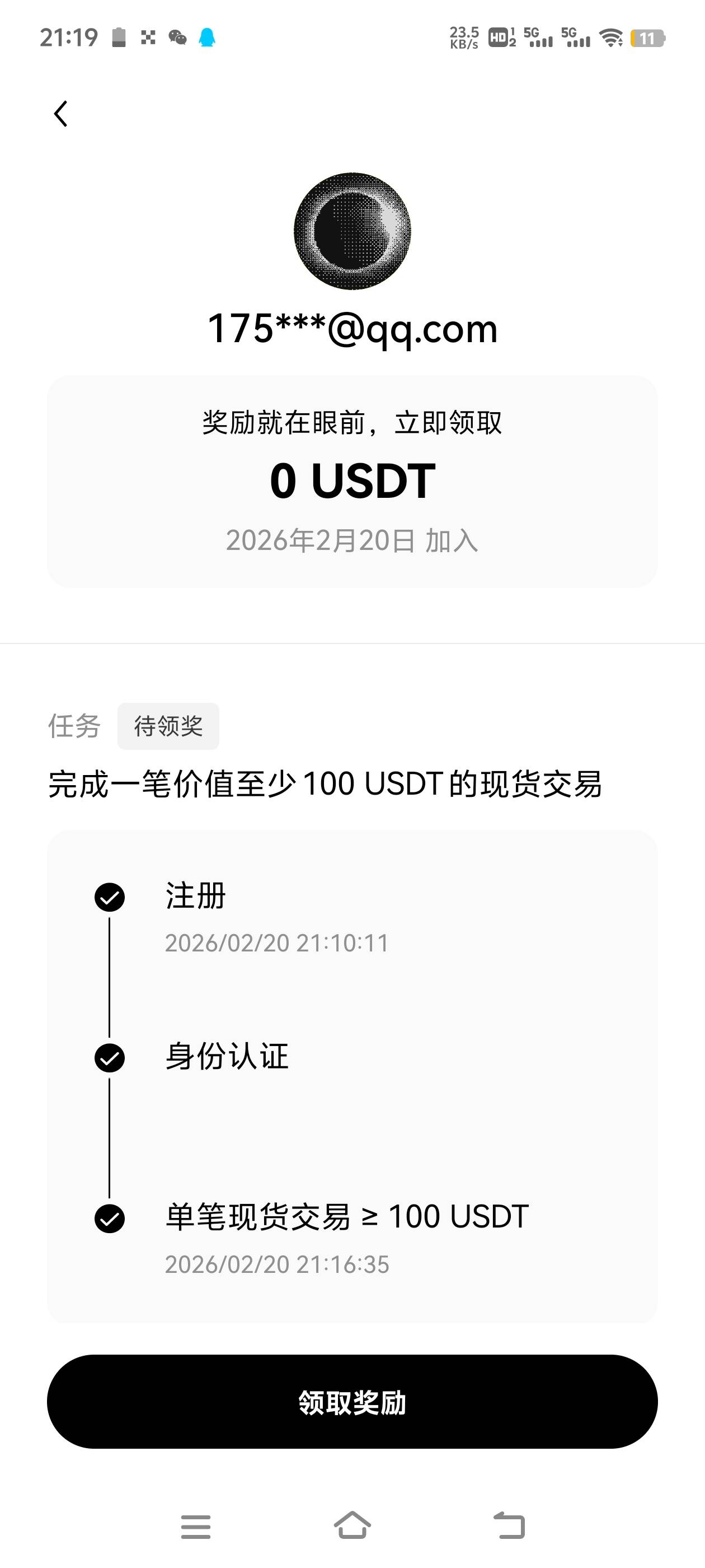 欧易邀请人为什么是0u

79 / 作者:无语是不是 / 