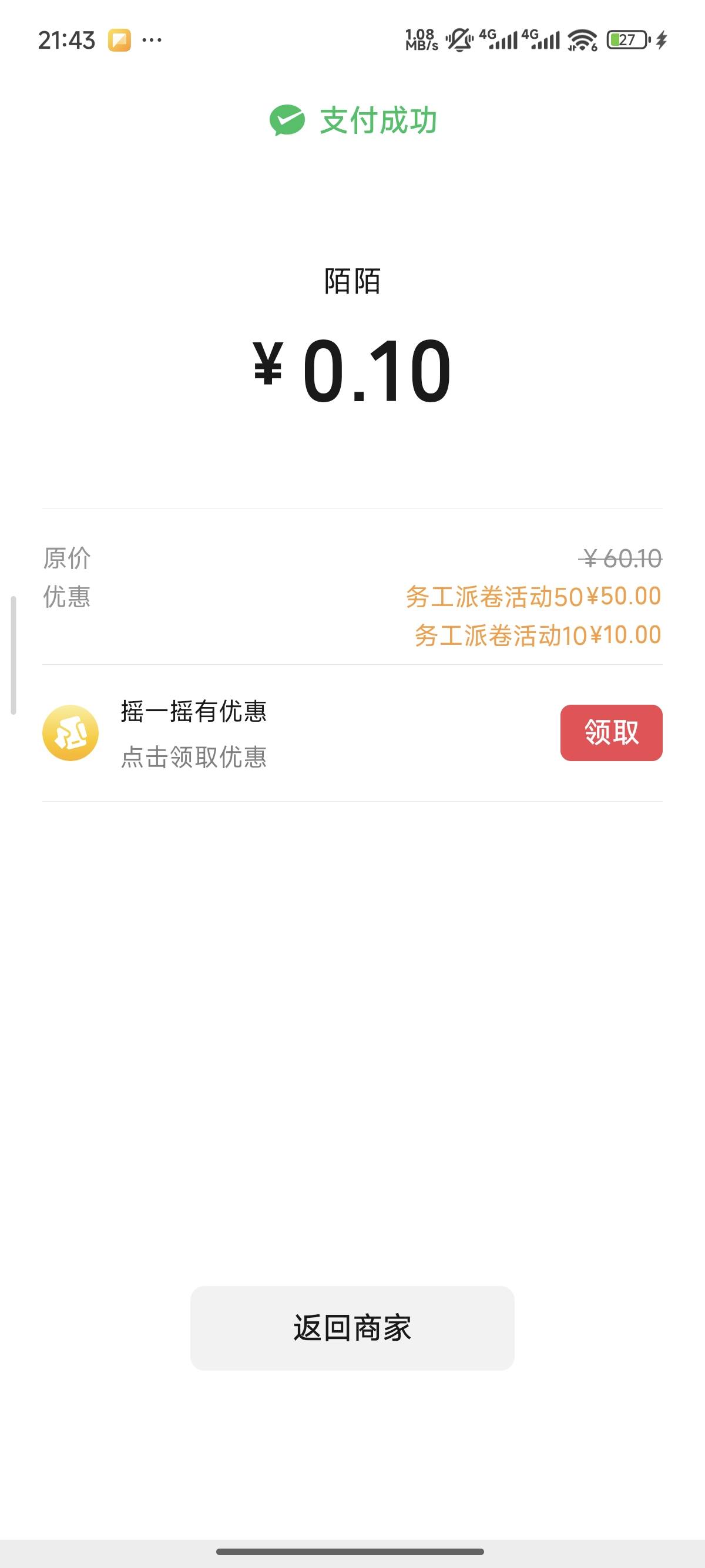 甘肃到了  连点器8点多就停了看卡包都没有 应该是延迟了

22 / 作者:追龙111 / 