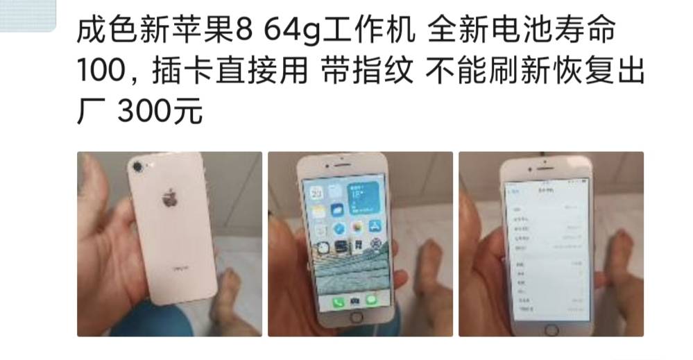 老哥们，带id锁的ip8，300块钱能入吗？

11 / 作者:铁甲撸毛人 / 