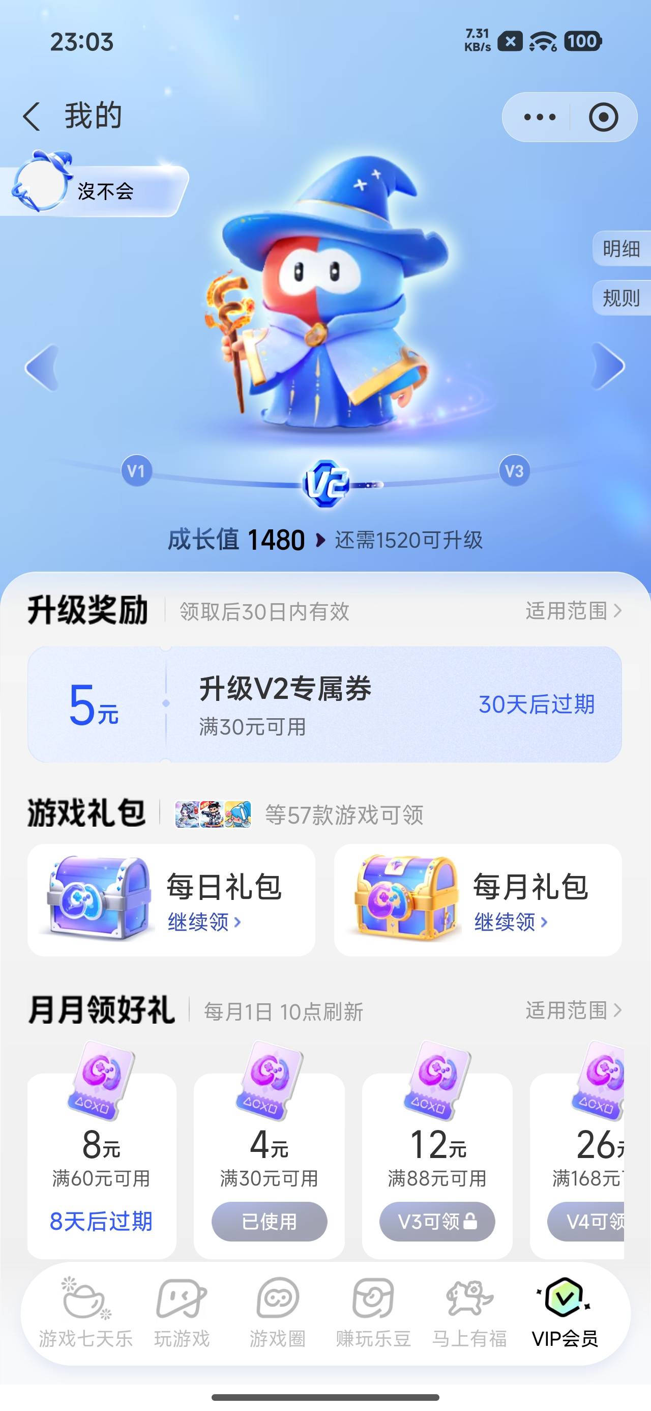 玩游戏充了200多，被反申请了

96 / 作者:文迪。 / 