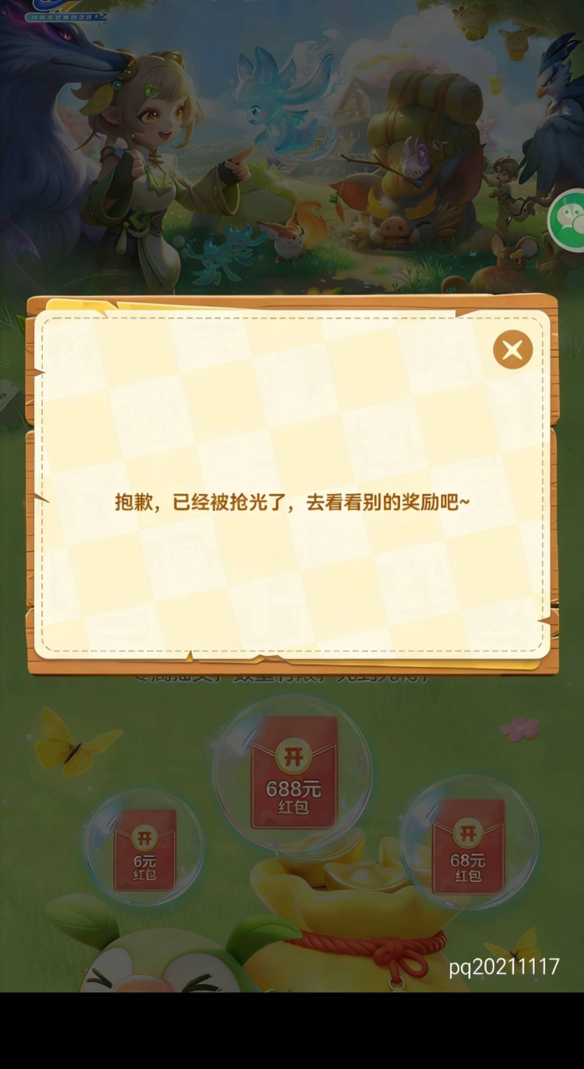 微乐新人有没有要的
3 / 作者:手摇奶茶 / 