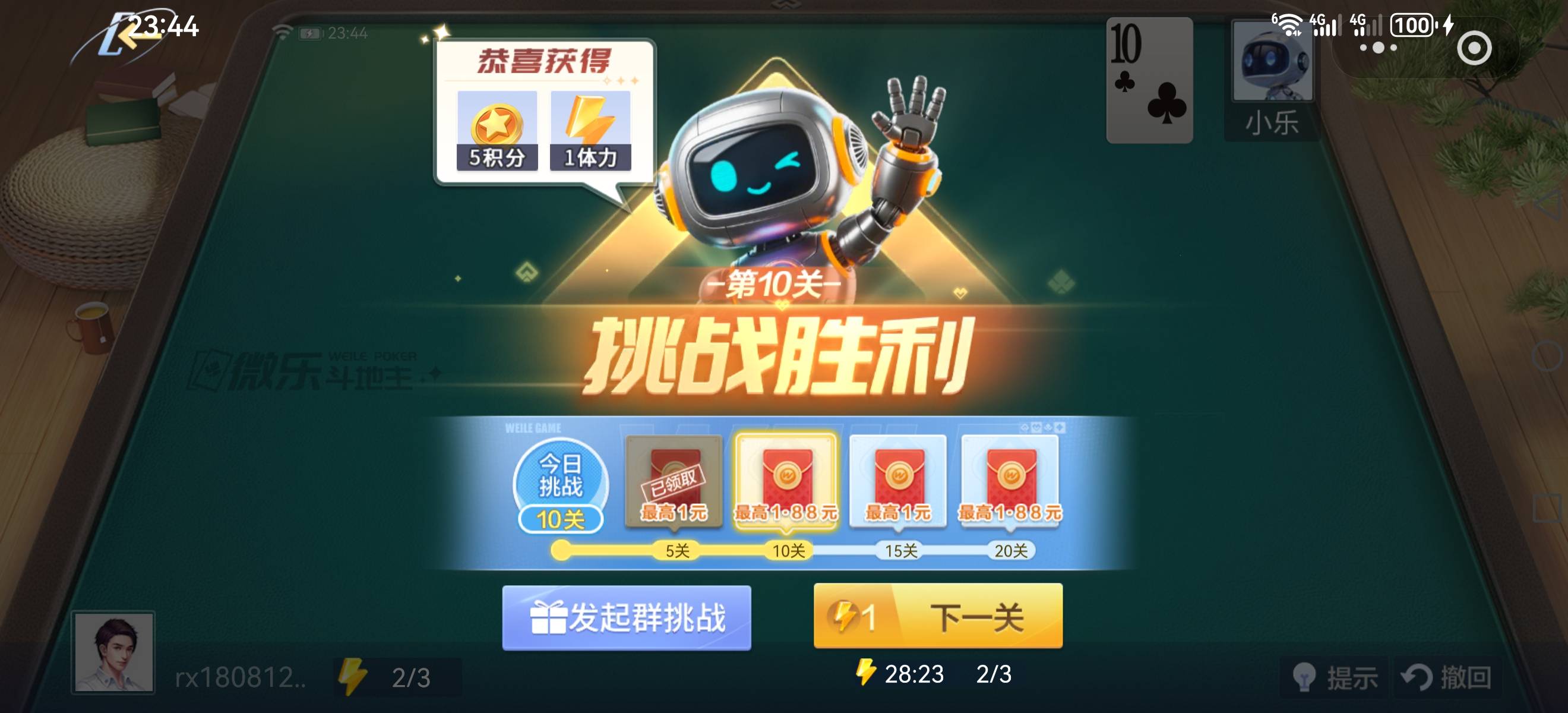 微乐 残局挑战也有包，过不去就要看广告得提示，


39 / 作者:佬衲 / 