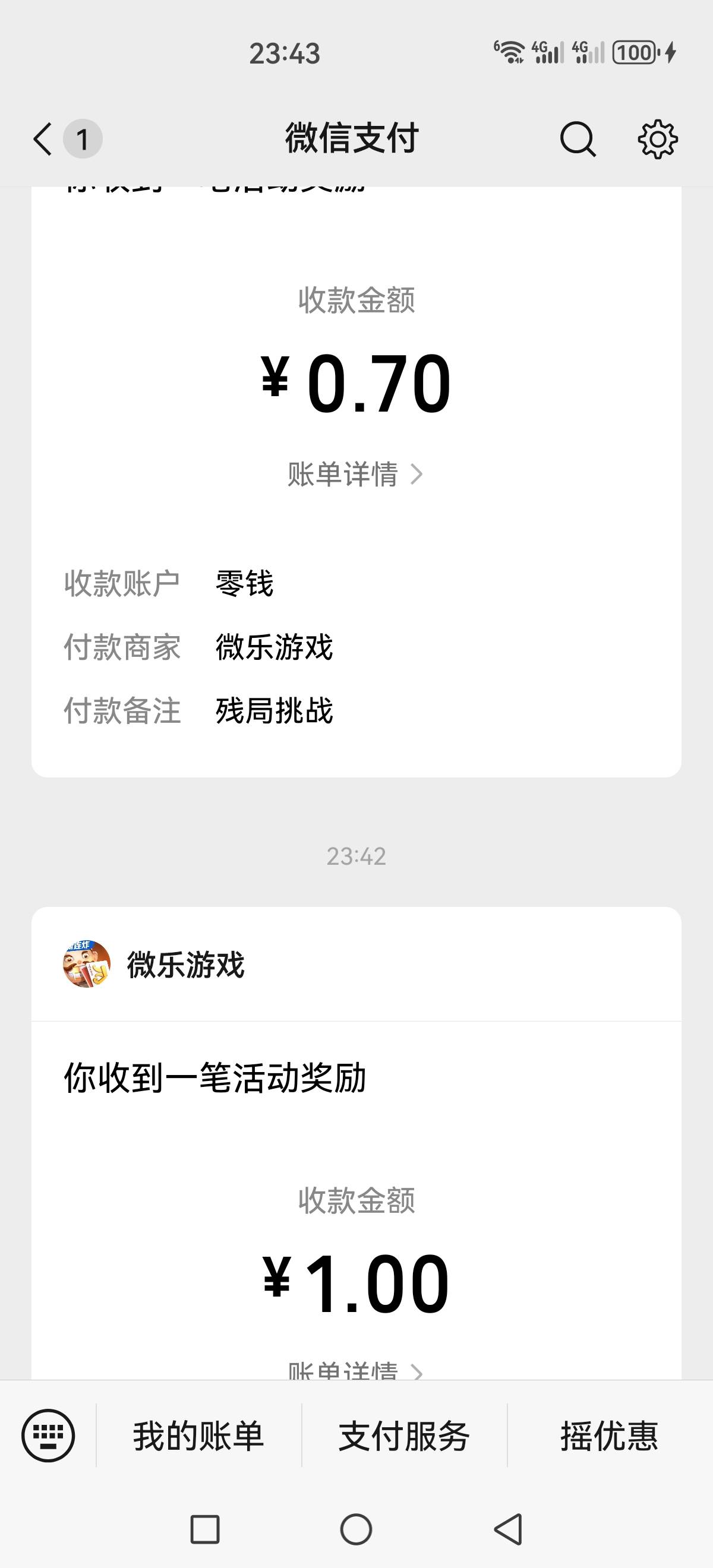 微乐 残局挑战也有包，过不去就要看广告得提示，


28 / 作者:佬衲 / 