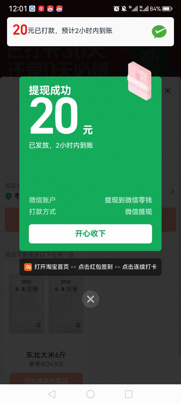 杭州马签到20

84 / 作者:中国银行在线客服 / 