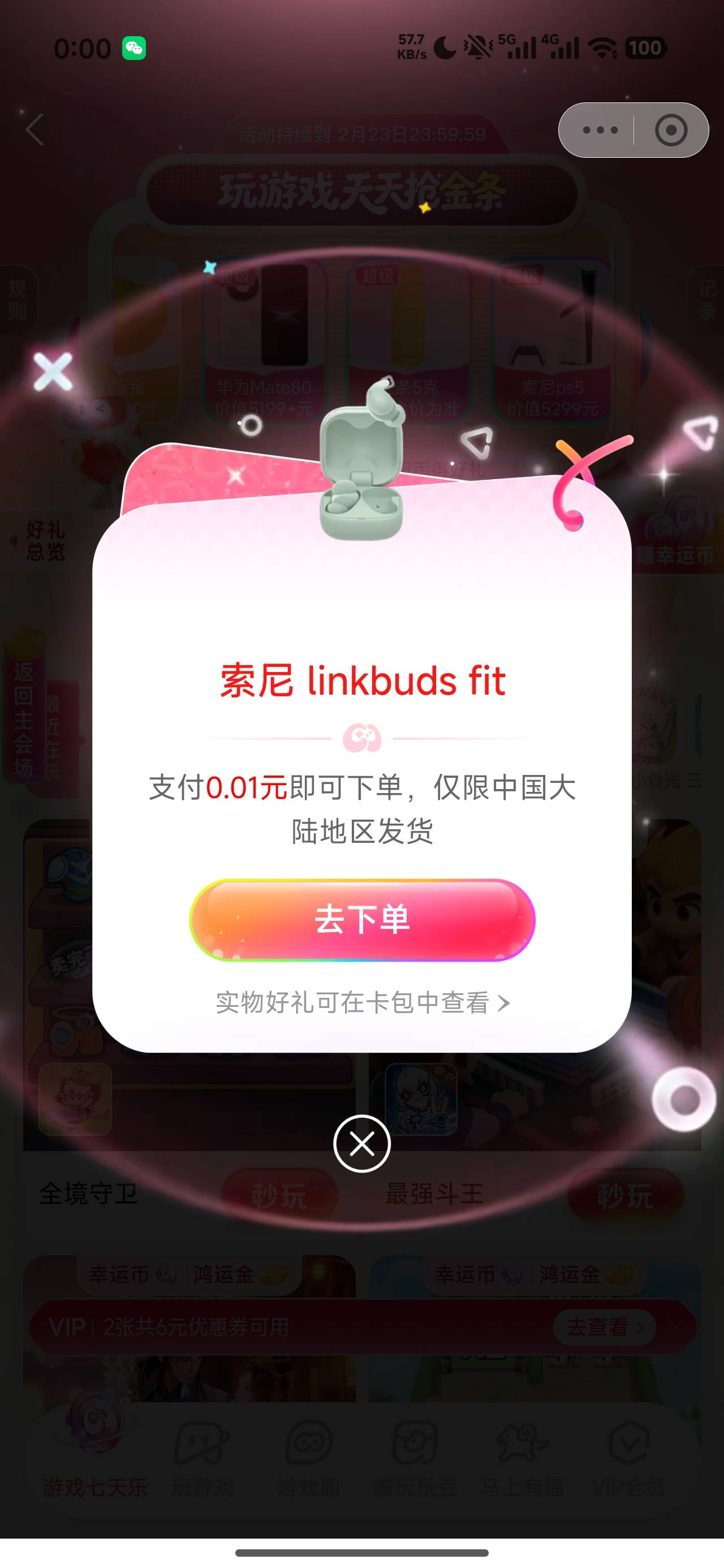 zfb刚抽的这个能卖多少

67 / 作者:遇安 / 