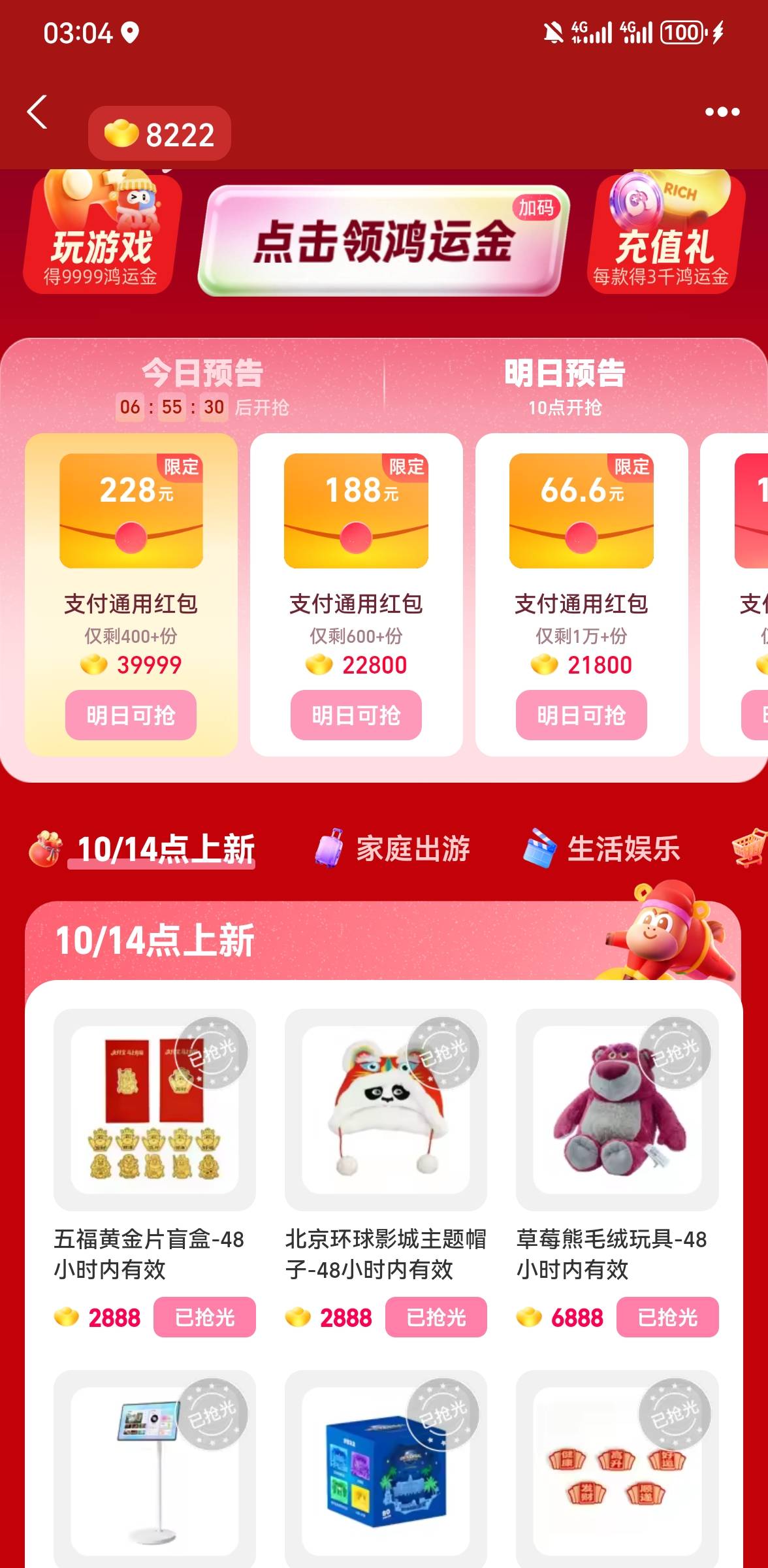 老哥们，赶紧去睡觉吧，白天10点zfb又是你们的刷屏
9 / 作者:手摇奶茶 / 