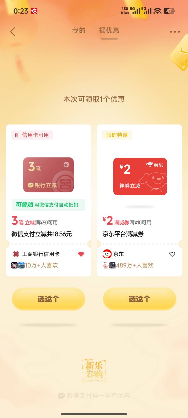 领了4次了真的逆天

5 / 作者:哈基米喔 / 