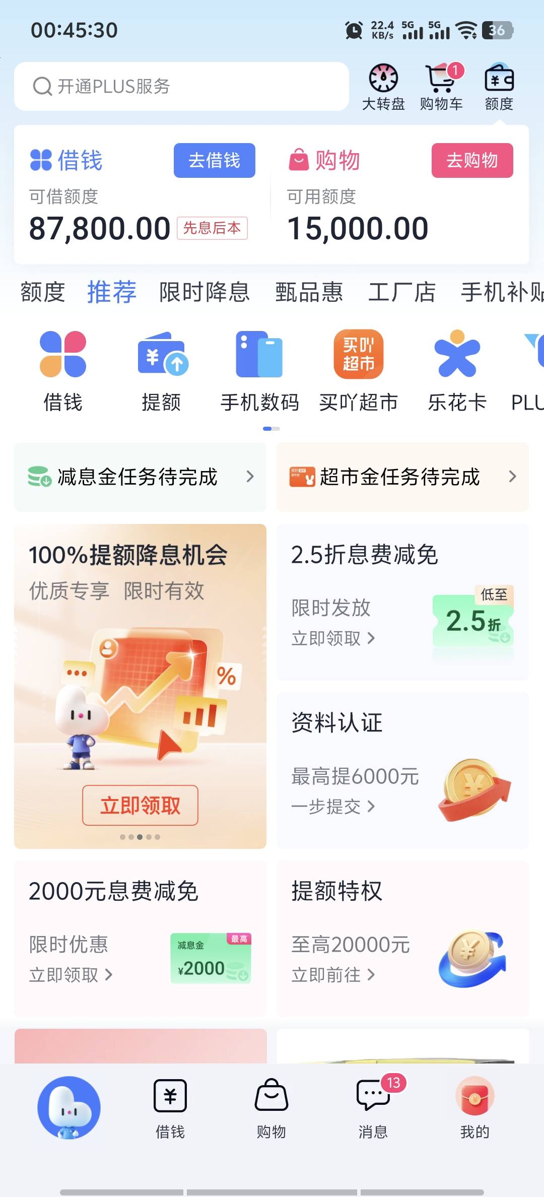 宜口袋刚才开了会员

9 / 作者:沐浴液你 / 