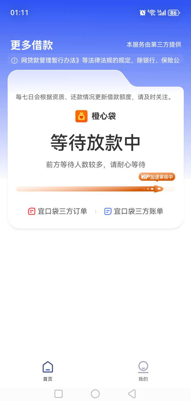 这是第二笔稳了？



62 / 作者:玩心少年 / 