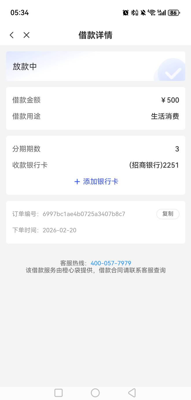 这是第二笔稳了？



12 / 作者:玩心少年 / 