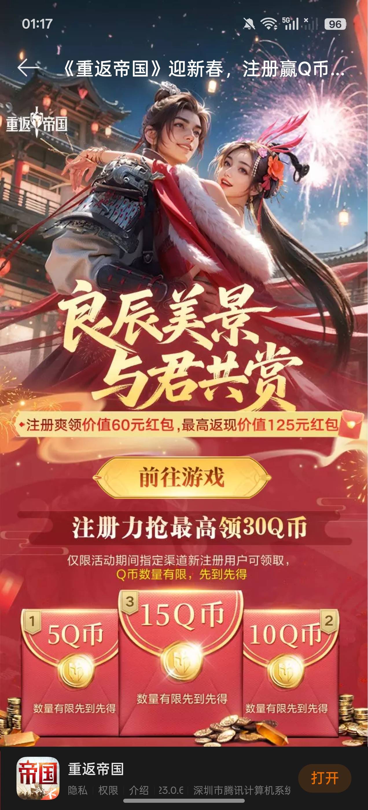 游戏中心的。点前往游戏，游戏里没反应！怎么回事

82 / 作者:KristenStewart / 