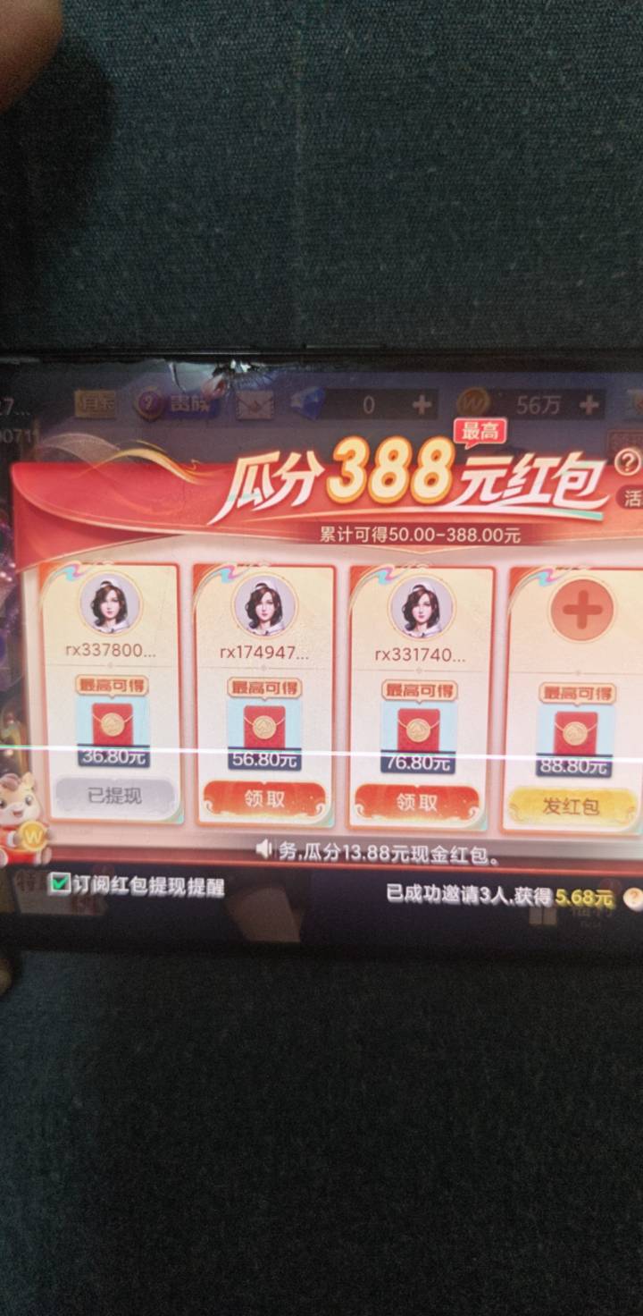 老哥们 拉了三个人 怎么只能领一个 另外俩个没包了吗？明天可以领吗 都是几块钱

62 / 作者:挂壁了混吃等死 / 