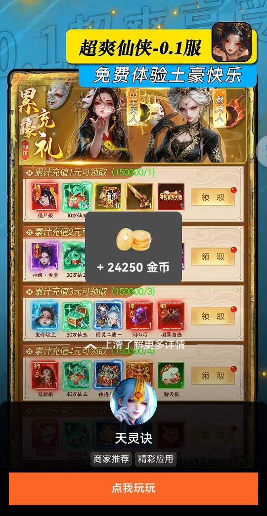 又到了熬夜看广告的时间了。

33 / 作者:保证不在违规 / 