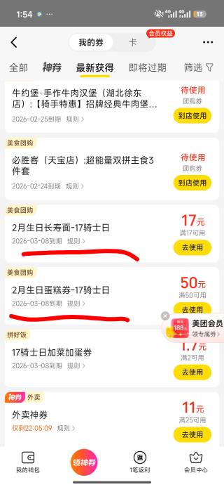 感谢美团老哥这月生日快去众包领

29 / 作者:Ly199417 / 