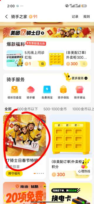 感谢美团老哥这月生日快去众包领

78 / 作者:Ly199417 / 