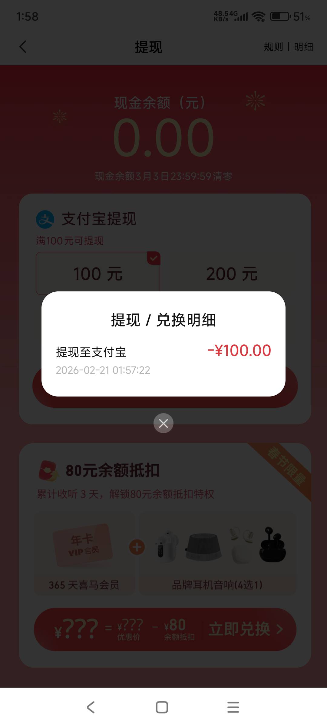 喜马拉雅成了 这几天的红包雨一次没落下 刚才差七毛钱听书五分钟给的开红包的机会直接64 / 作者:hyzzz丶 / 