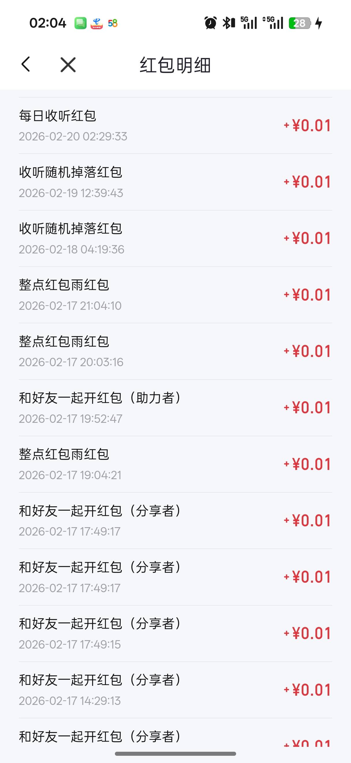 喜马拉雅成了 这几天的红包雨一次没落下 刚才差七毛钱听书五分钟给的开红包的机会直接96 / 作者:shushs / 