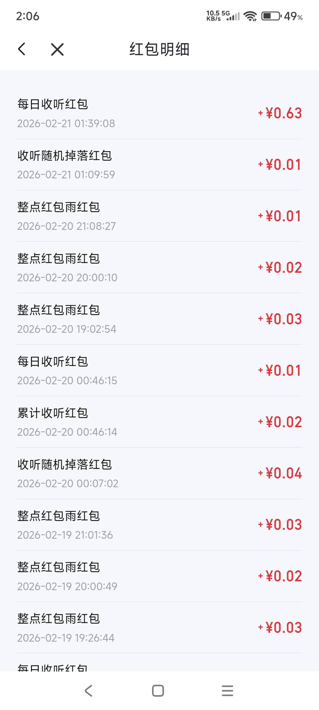 喜马拉雅成了 这几天的红包雨一次没落下 刚才差七毛钱听书五分钟给的开红包的机会直接37 / 作者:hyzzz丶 / 