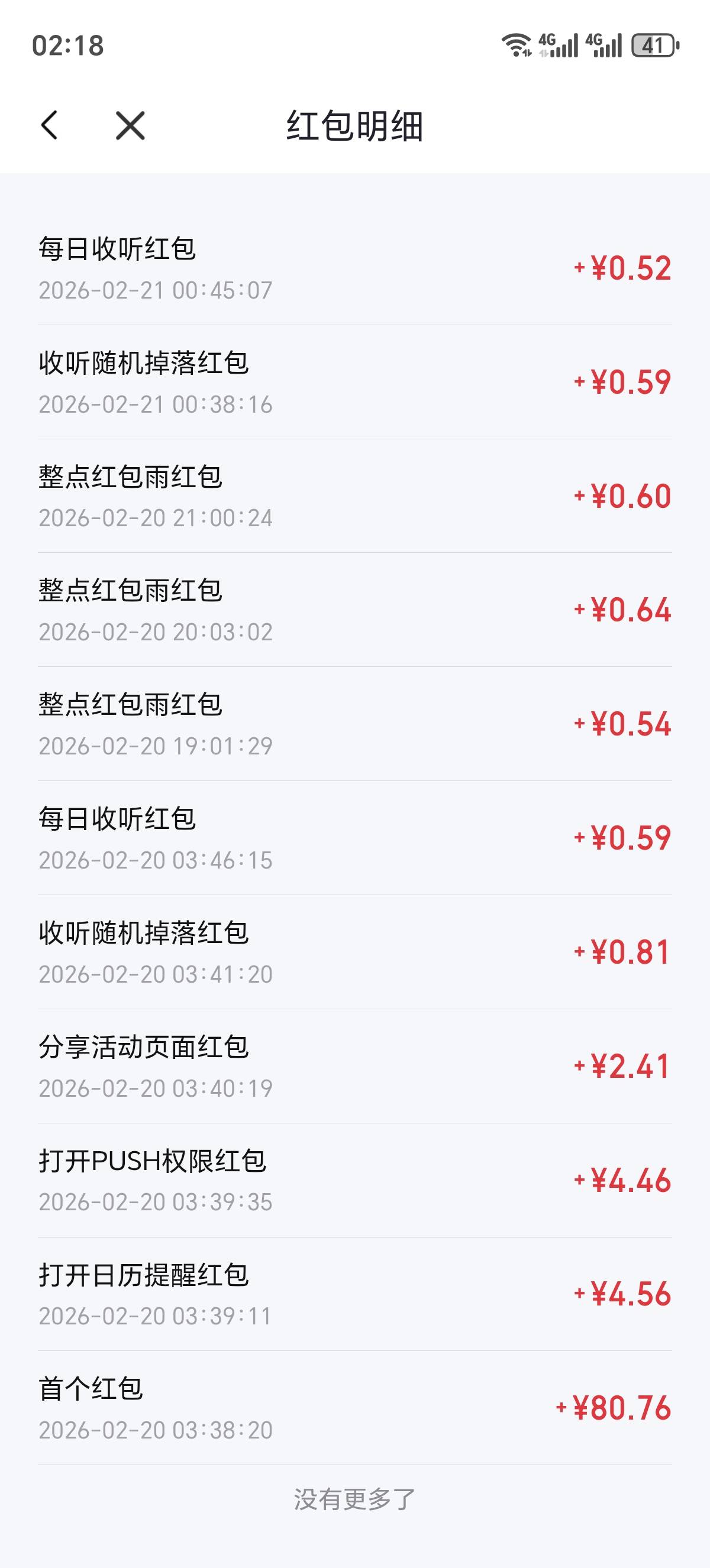 喜马拉雅成了 这几天的红包雨一次没落下 刚才差七毛钱听书五分钟给的开红包的机会直接7 / 作者:lestonewx12 / 