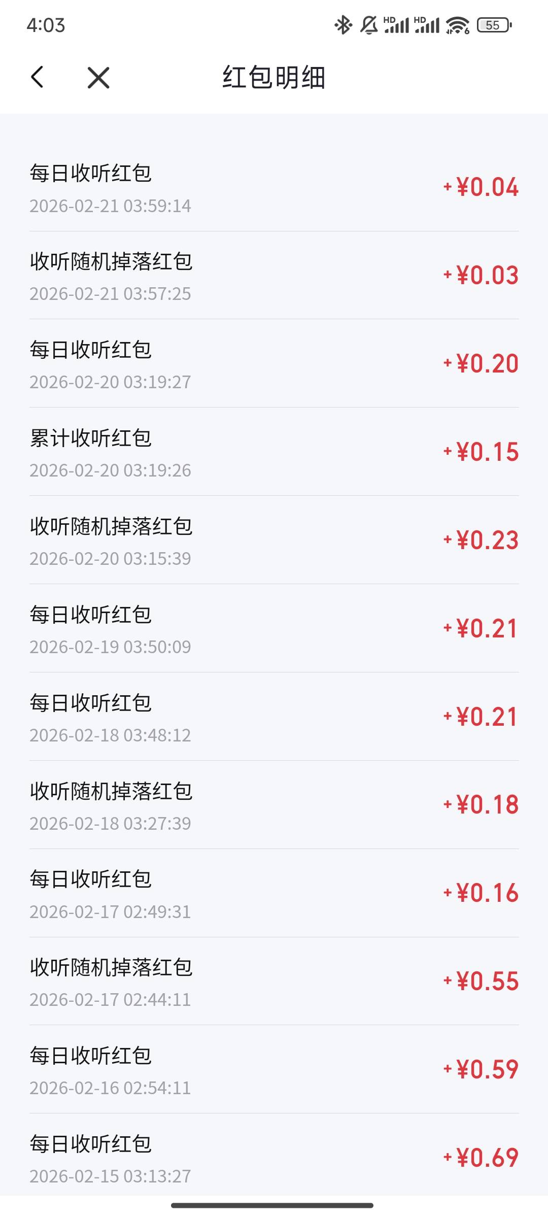 喜马拉雅真是cs啊，一直开的会员，今天开始跟拼多多一样0.0几的加了，还差1块多这怎么48 / 作者:帅气的我8662 / 