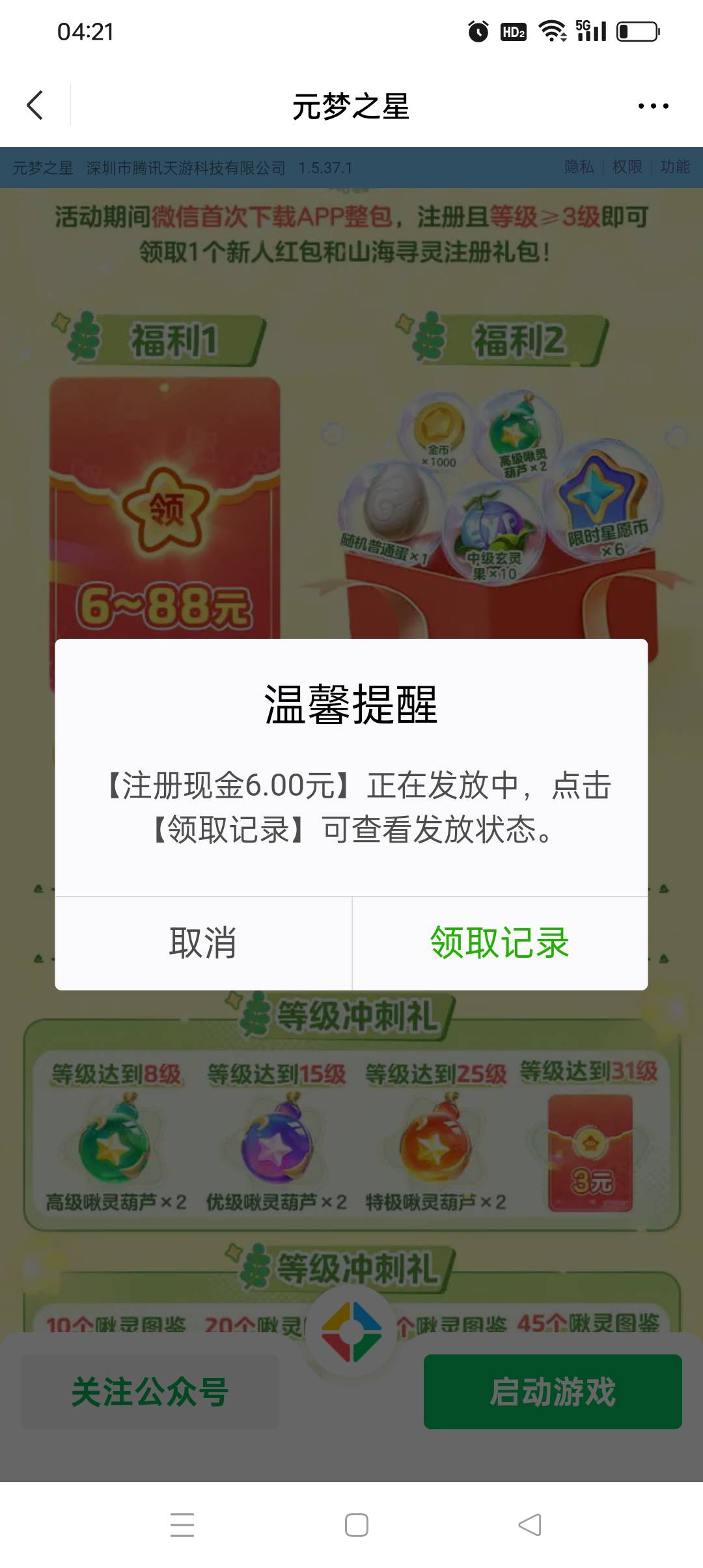 元梦之星这游戏还挺容易，10分钟结束战斗

67 / 作者:旺仔牛奶糖i / 