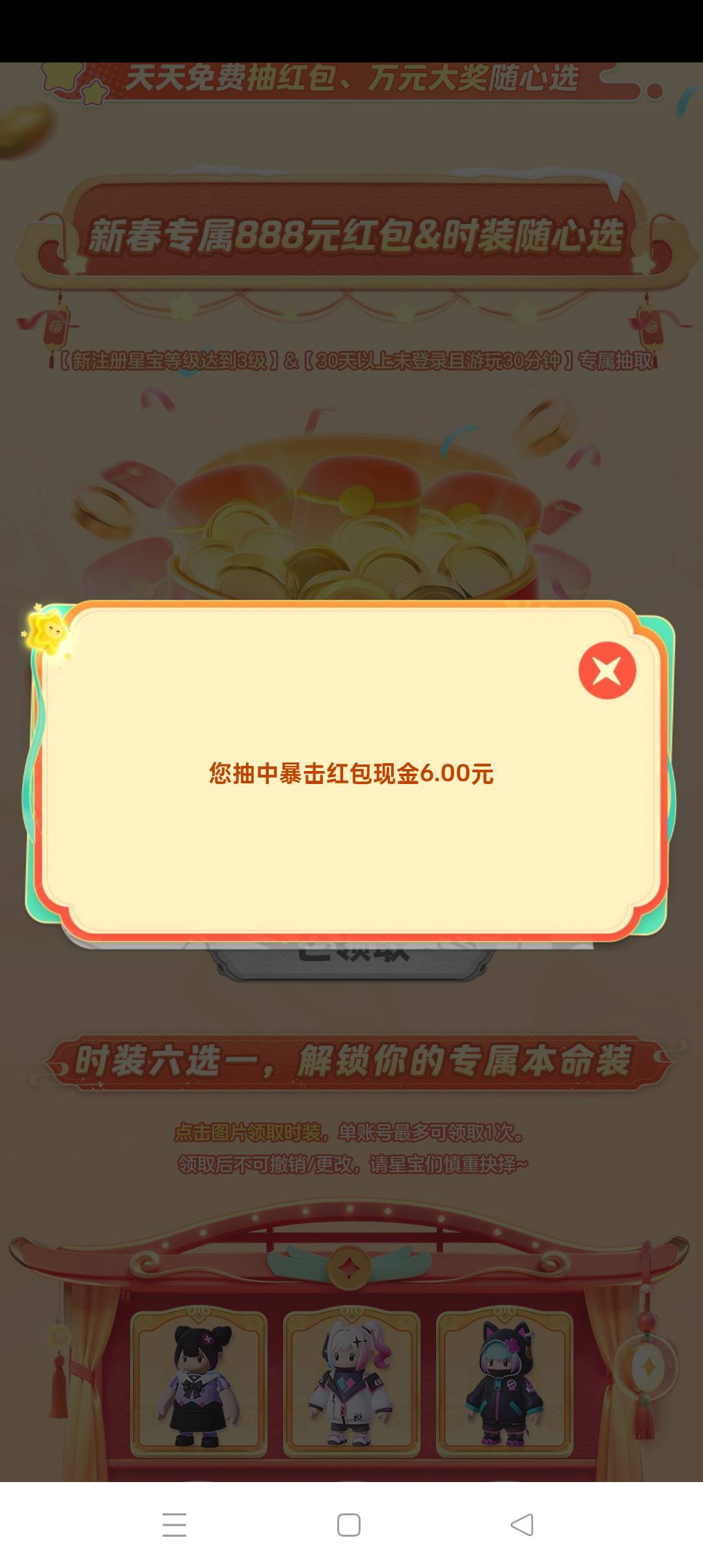 元梦之星这游戏还挺容易，10分钟结束战斗

2 / 作者:旺仔牛奶糖i / 