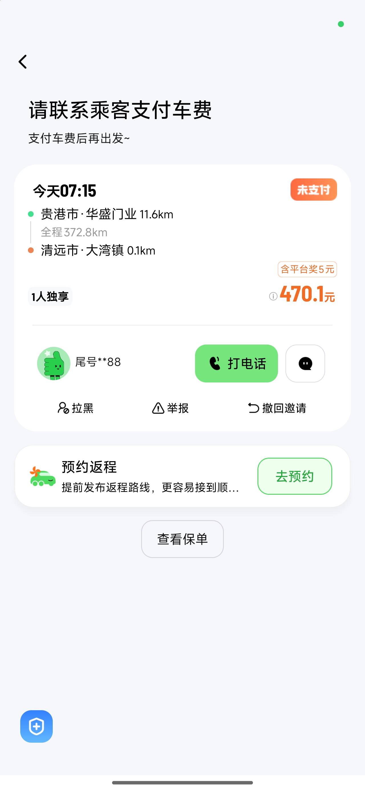 简简单单四个钟，400块就到手。

42 / 作者:林星瑶 / 