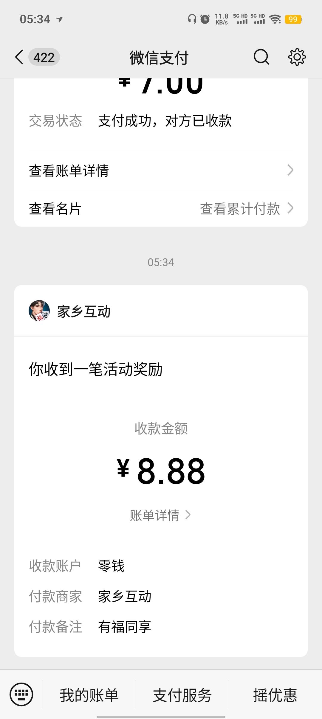 微乐第三个包补了，刚领的，其他的包自己试试

90 / 作者:五套鸿儒尼楼某 / 
