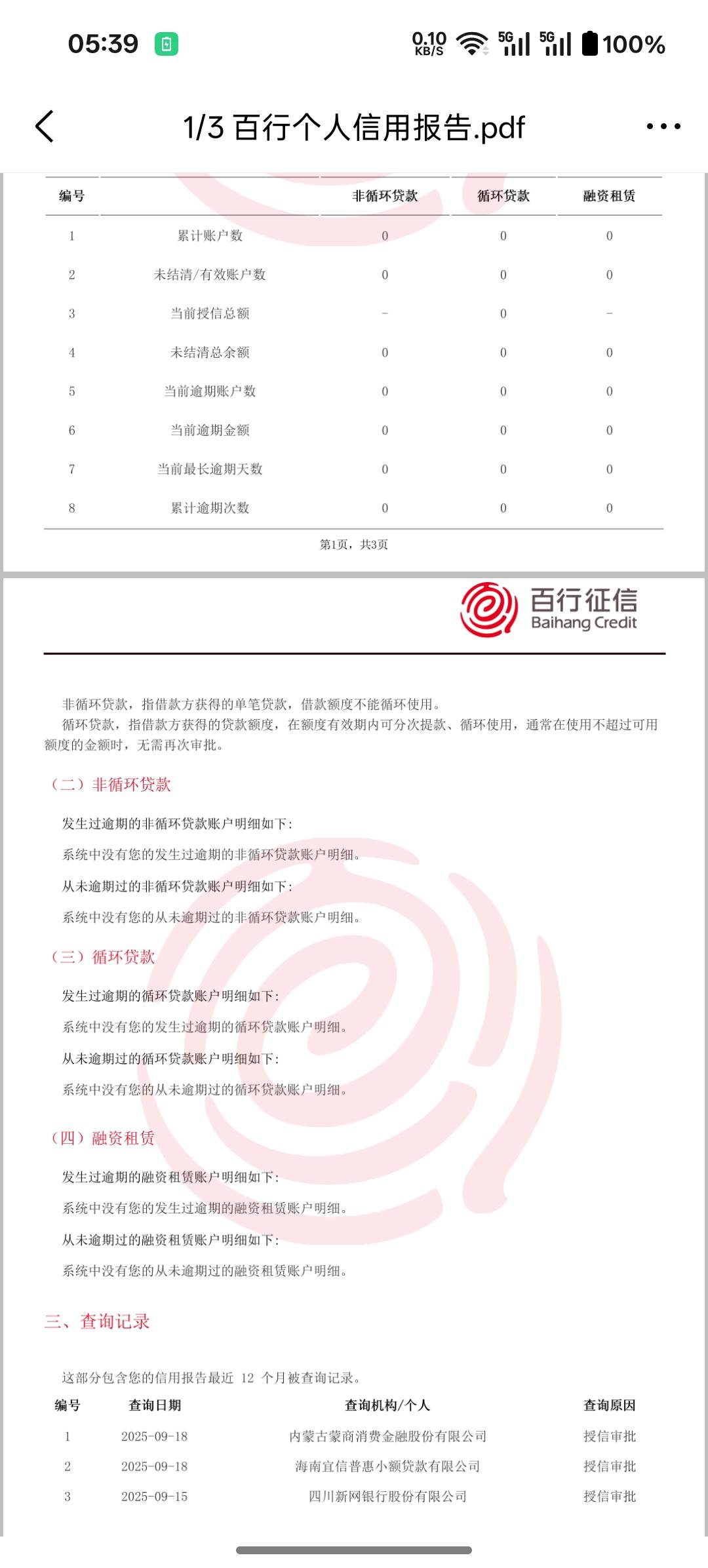 兄弟们，逾期90天59个月的信用卡记录没了，现在能碰瓷信用卡了嘛，还是要养养再说，113 / 作者:q2018772720 / 
