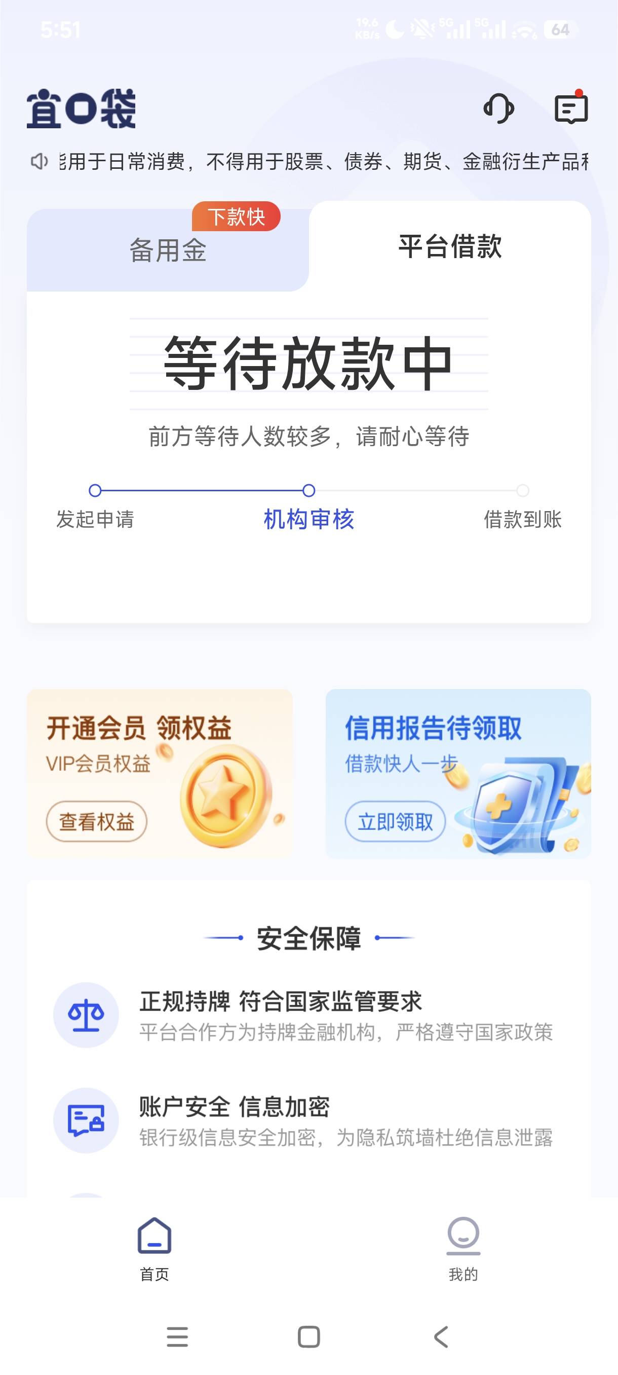 jdd里面橙心贷下了两笔500，宜口贷能下吗？之前一个星期推一次都是秒拒的今晚突然来短13 / 作者:西瓜皮哦 / 